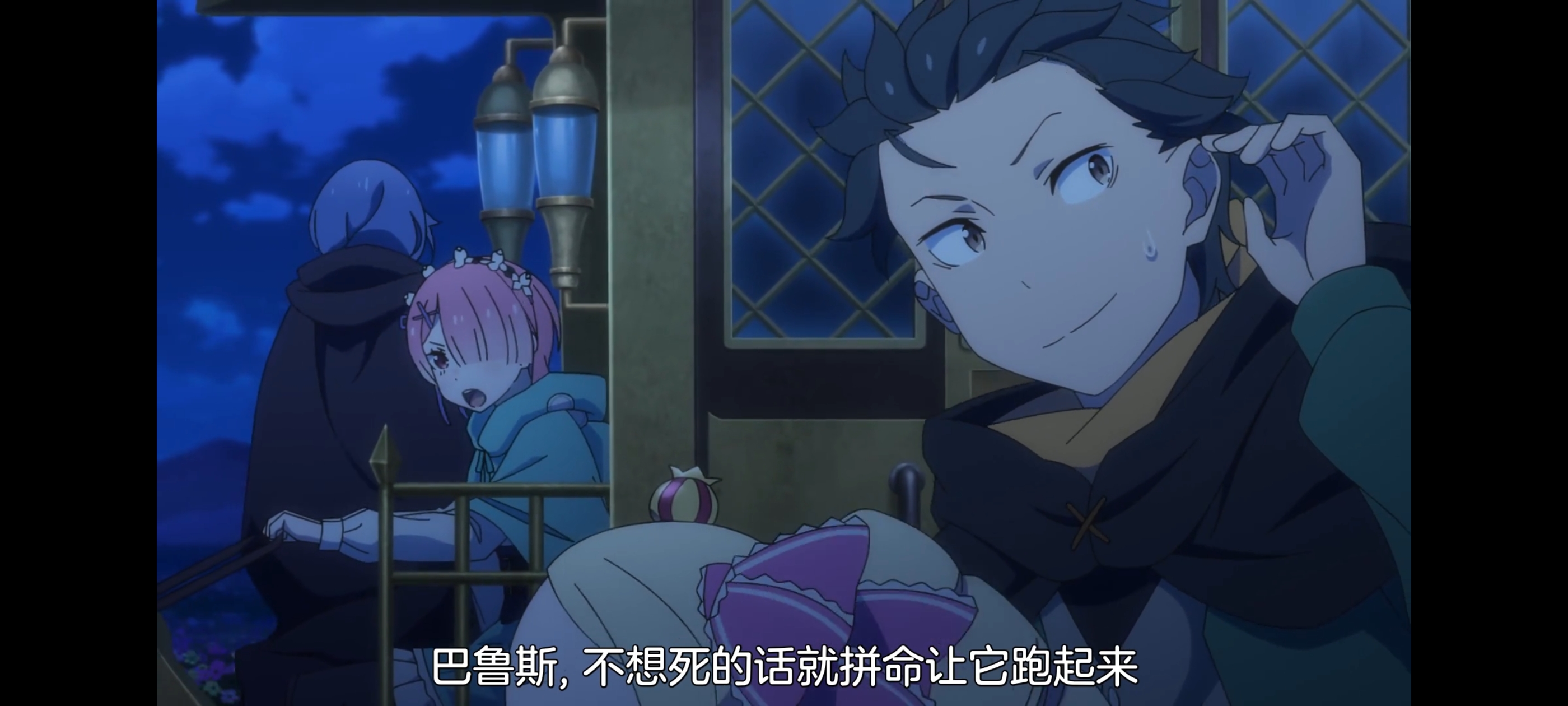 从零开始的异世界生活,动画,动漫,番剧,ACG,二次元