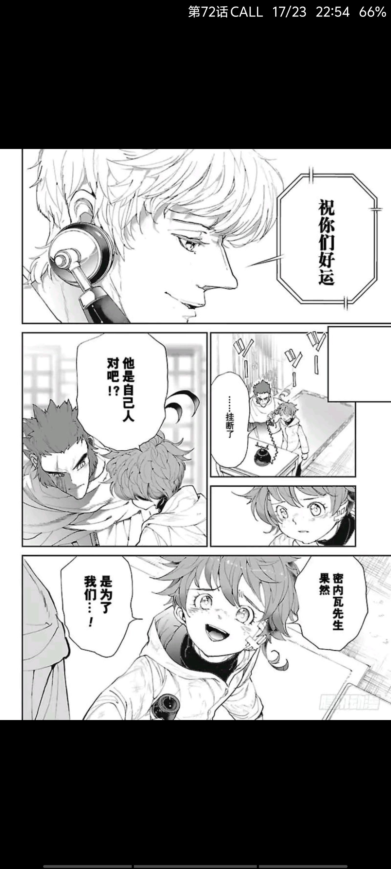 约定的梦幻岛,动漫,漫画,ACG