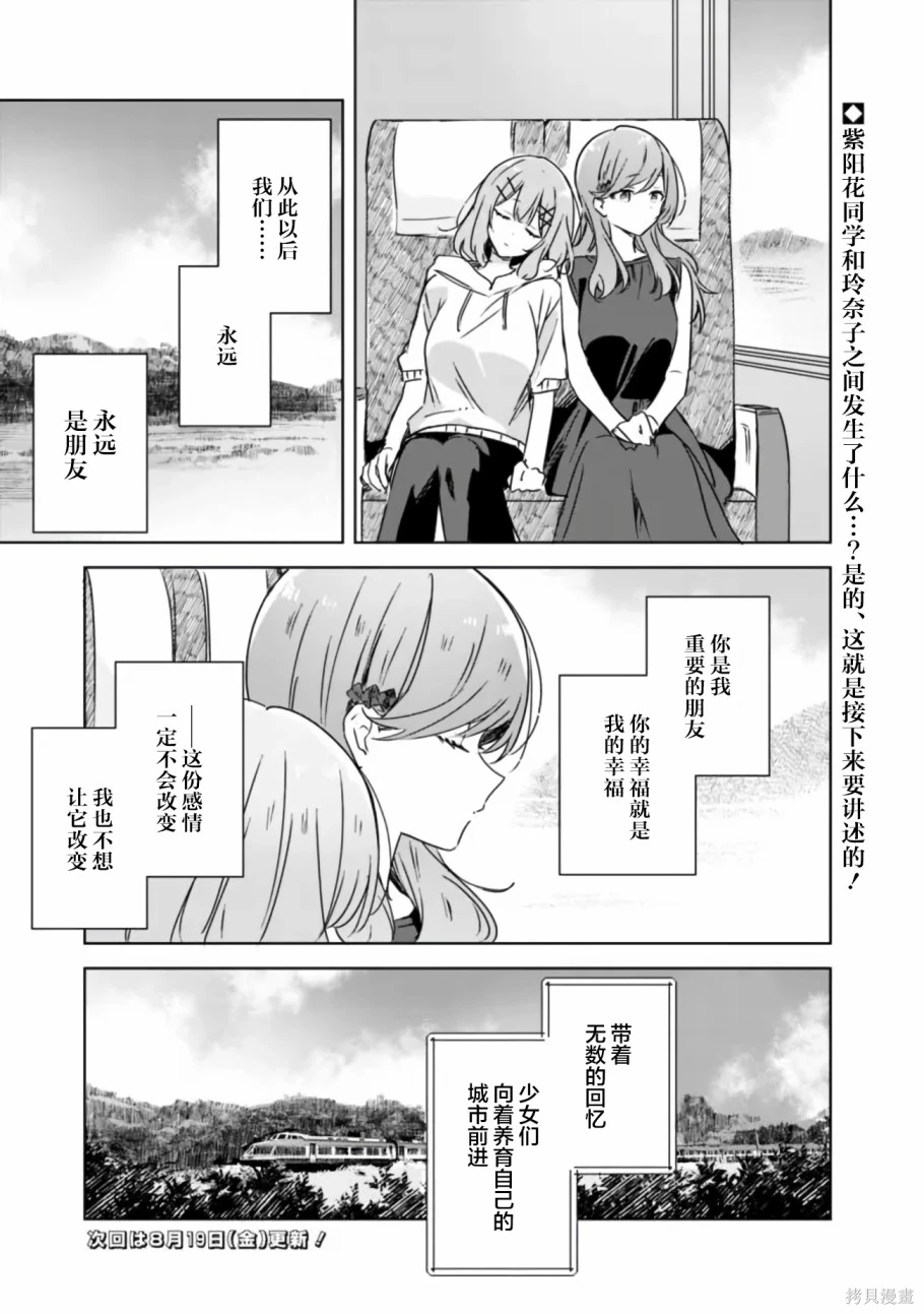 百合,校园