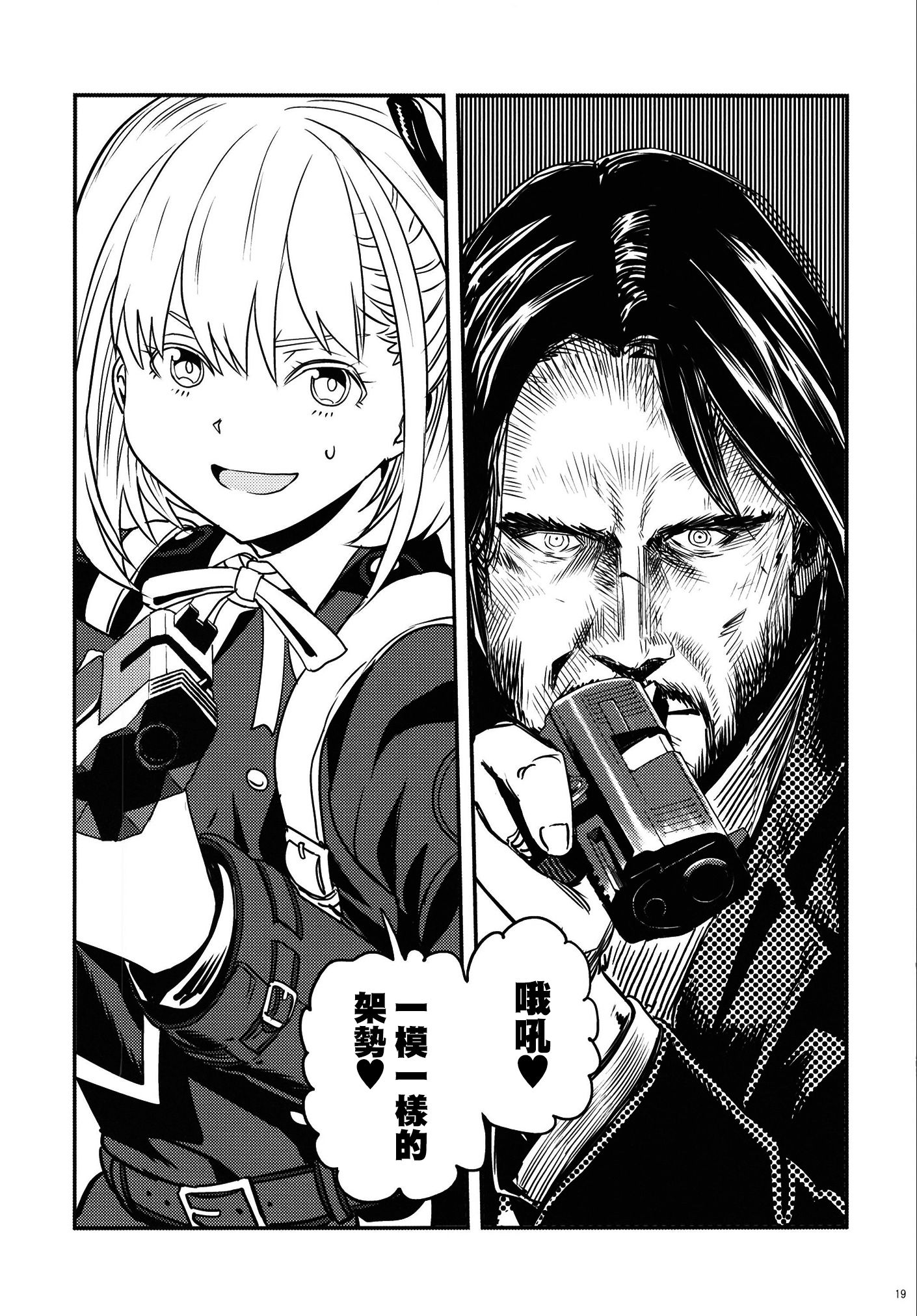 莉可丽丝,同人,漫画,疾速追杀,杀神,约翰威克