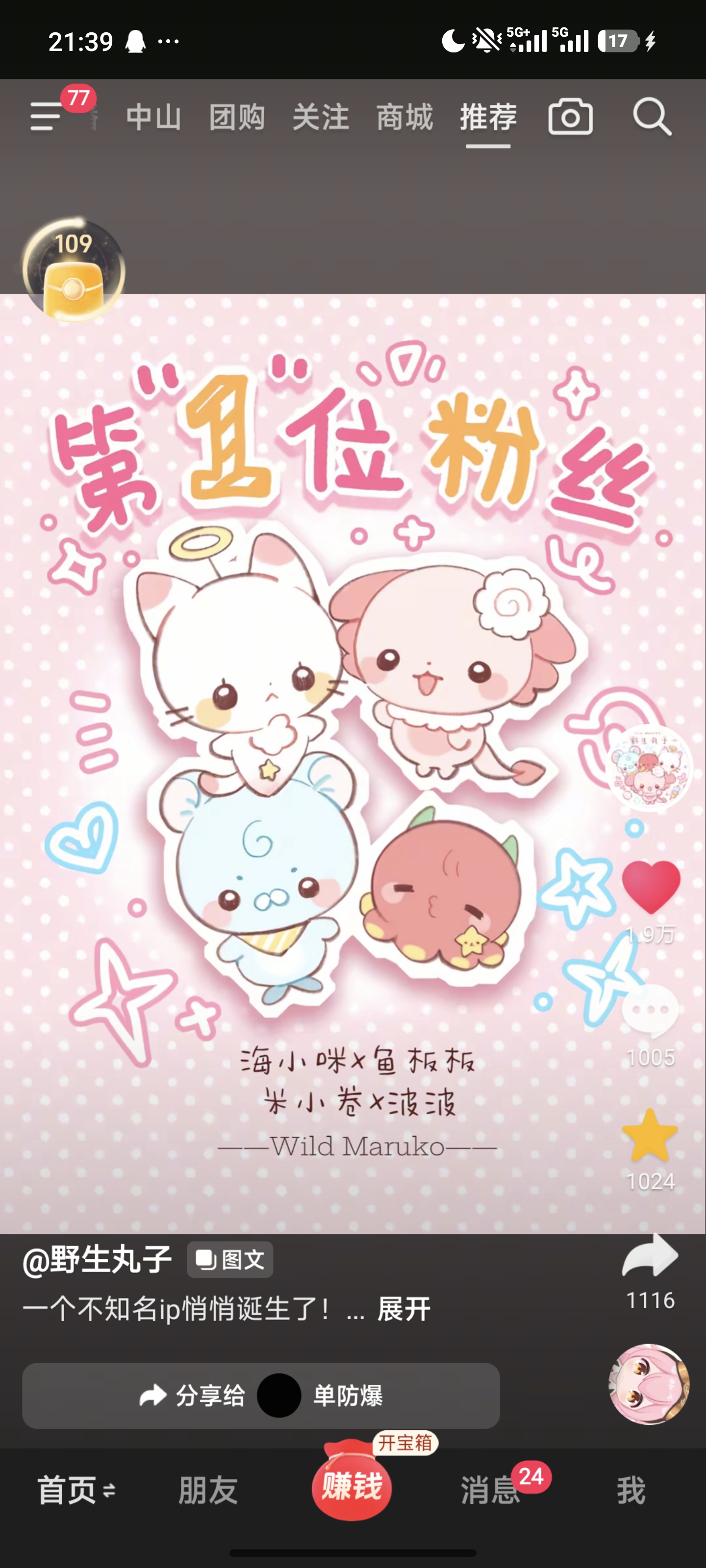 抖音