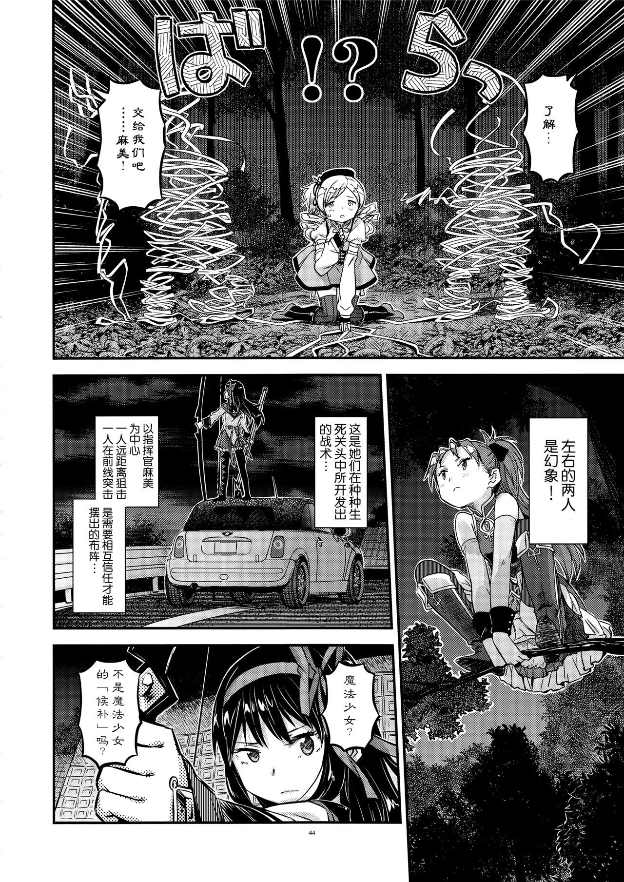 魔法少女小圆,同人,漫画,归途的魔女