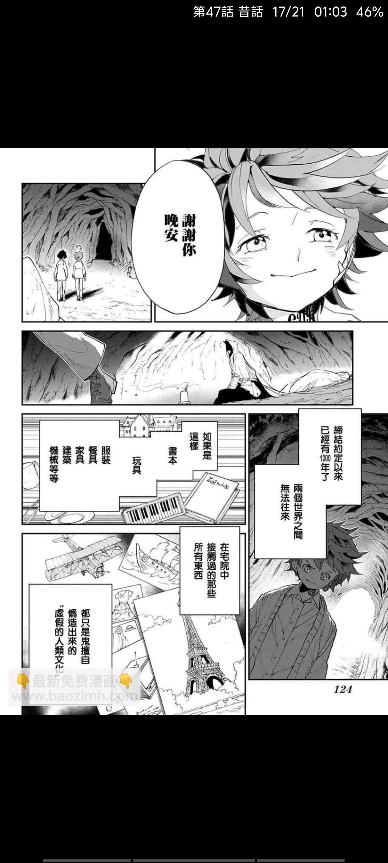 约定的梦幻岛,动漫,漫画,ACG