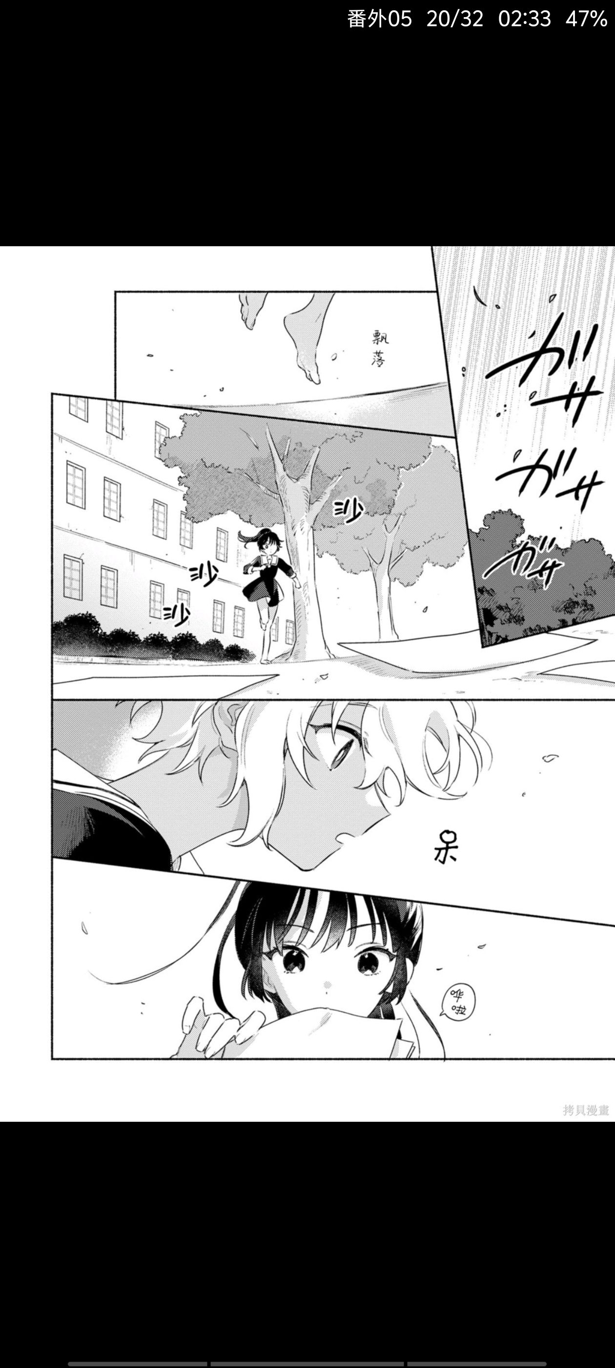 与你相恋到世界尽头,与你相恋到生命尽头,百合,漫画,百合漫画,百合动漫,动漫,ACG