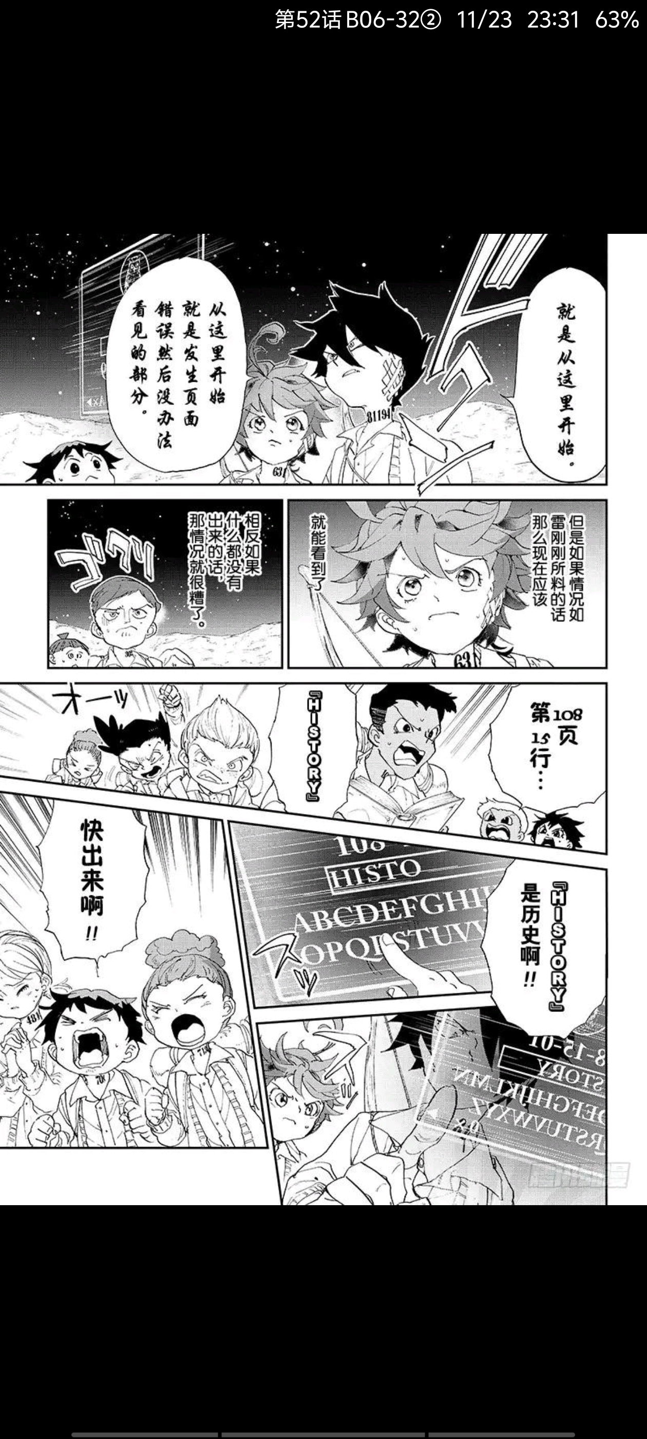 约定的梦幻岛,漫画,动漫,ACG