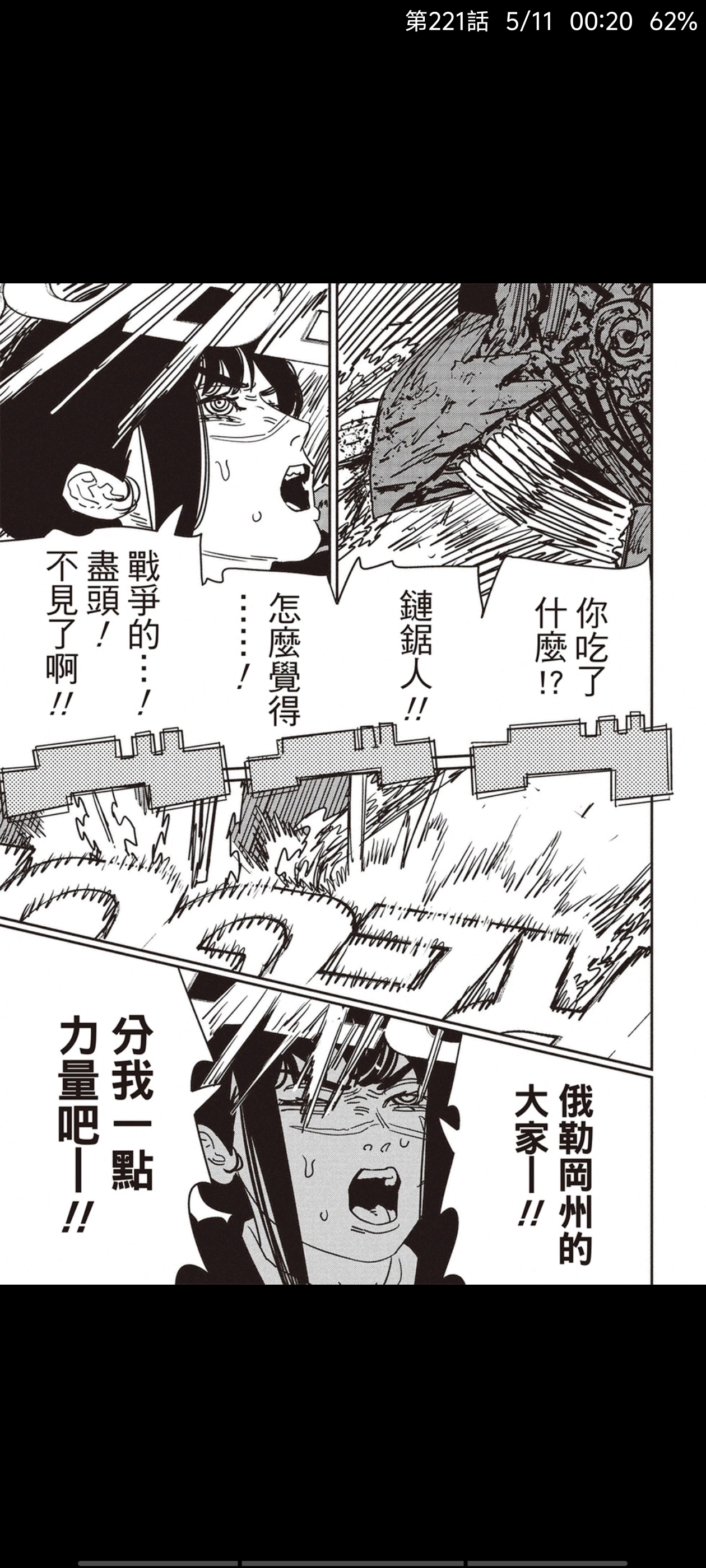 电锯人,链锯人,漫画,动漫,ACG