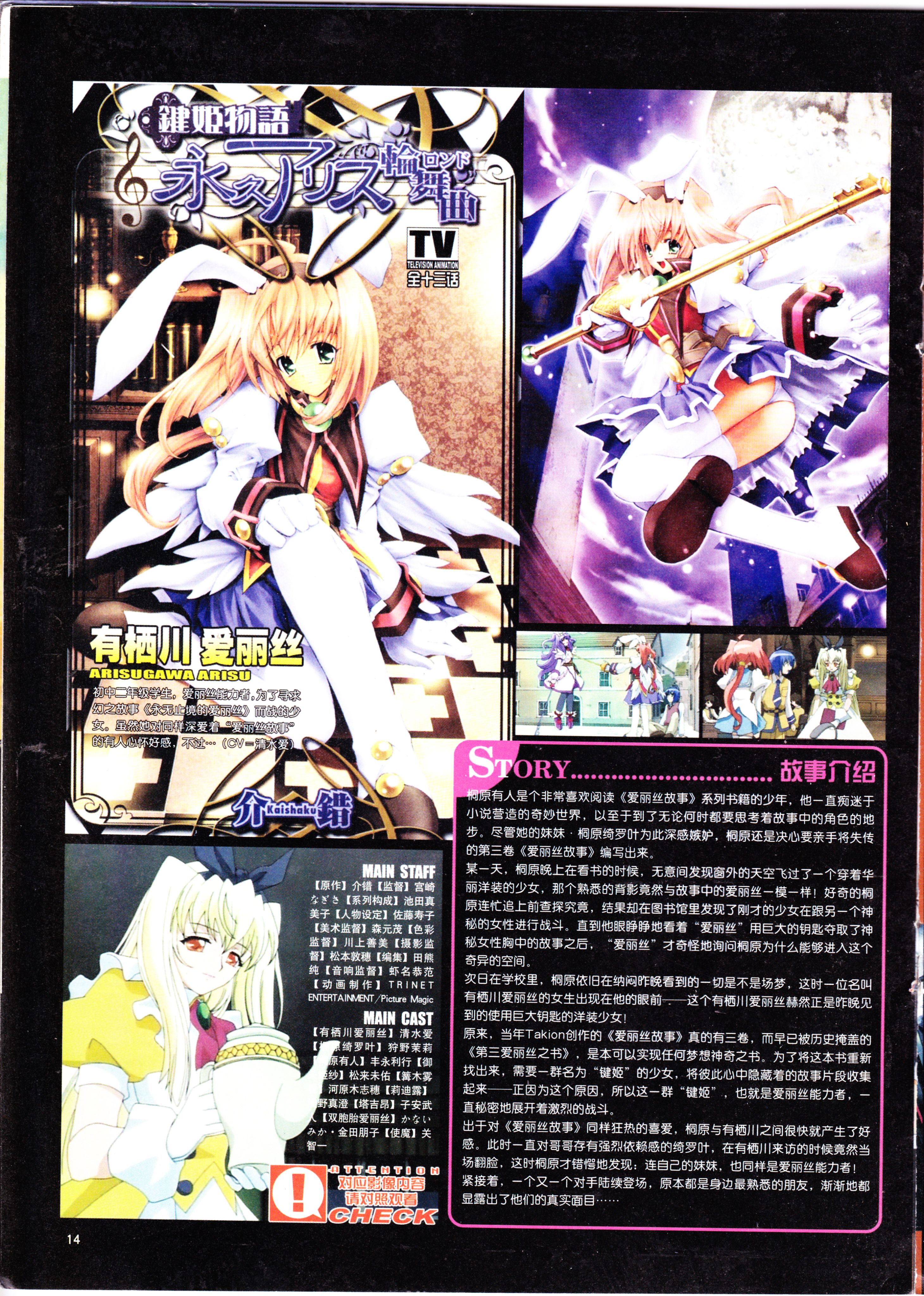 动漫,ACG,二次元,杂志,动感新势力