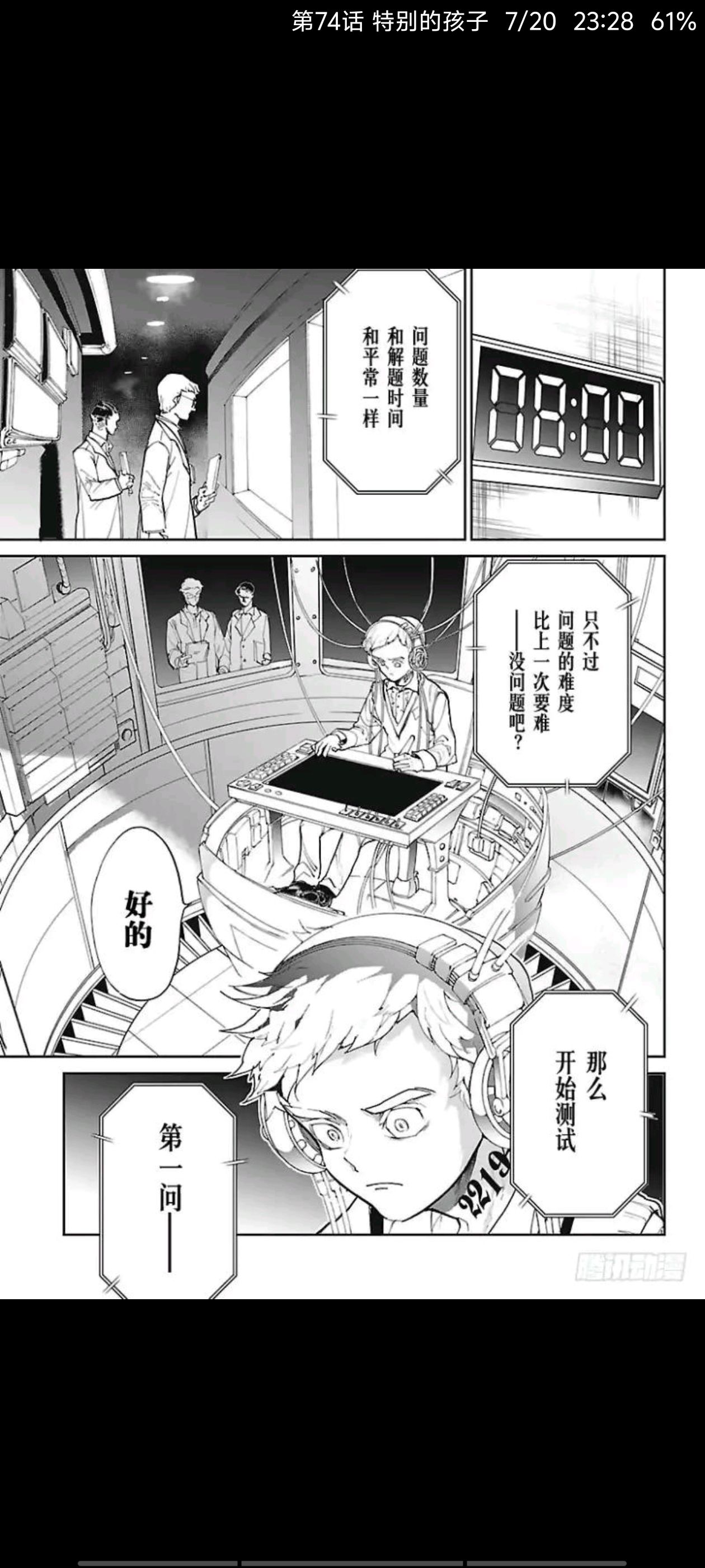 约定的梦幻岛,漫画,动漫,ACG