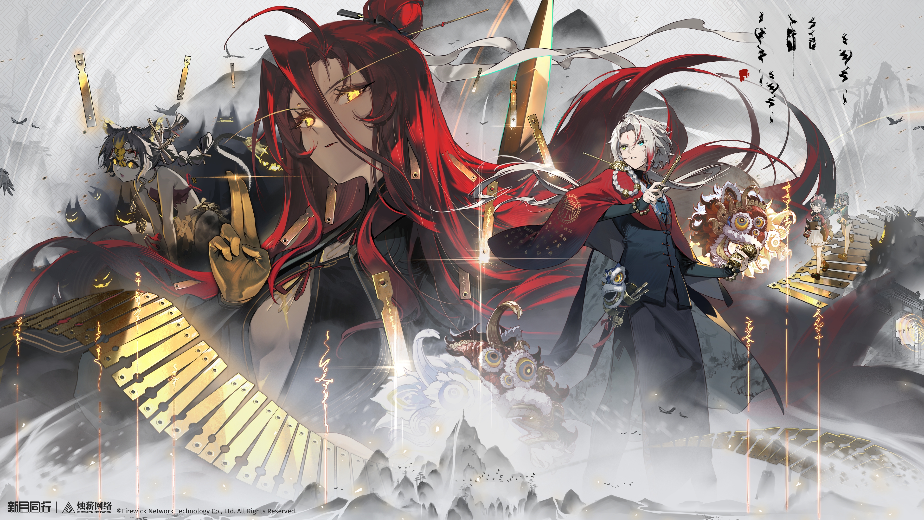 新月同行,画集,壁纸