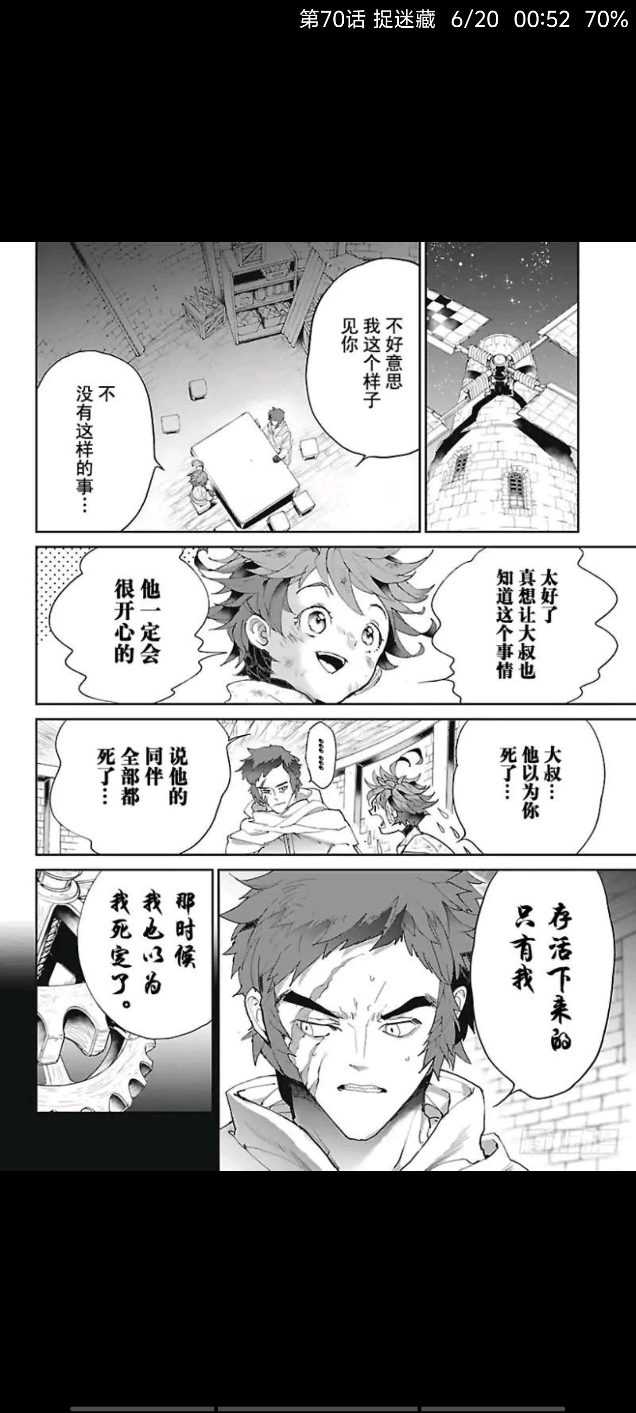 约定的梦幻岛,漫画,动漫,二次元,ACG