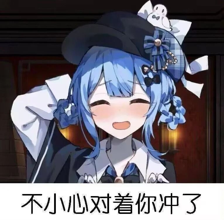 橘雪莉,魔法少女的魔女审判,表情包