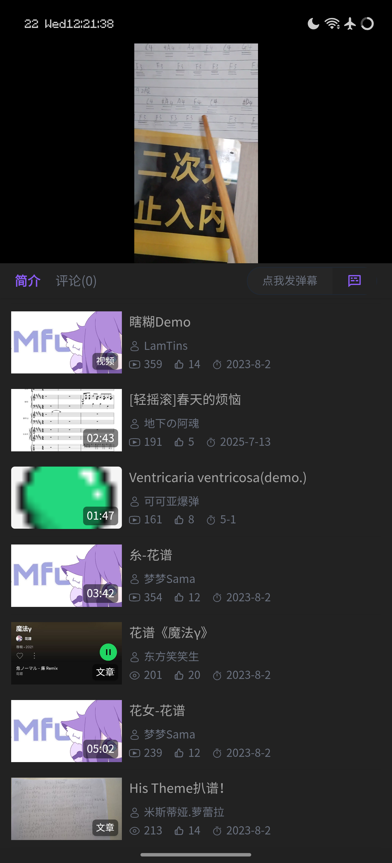 时间穿越