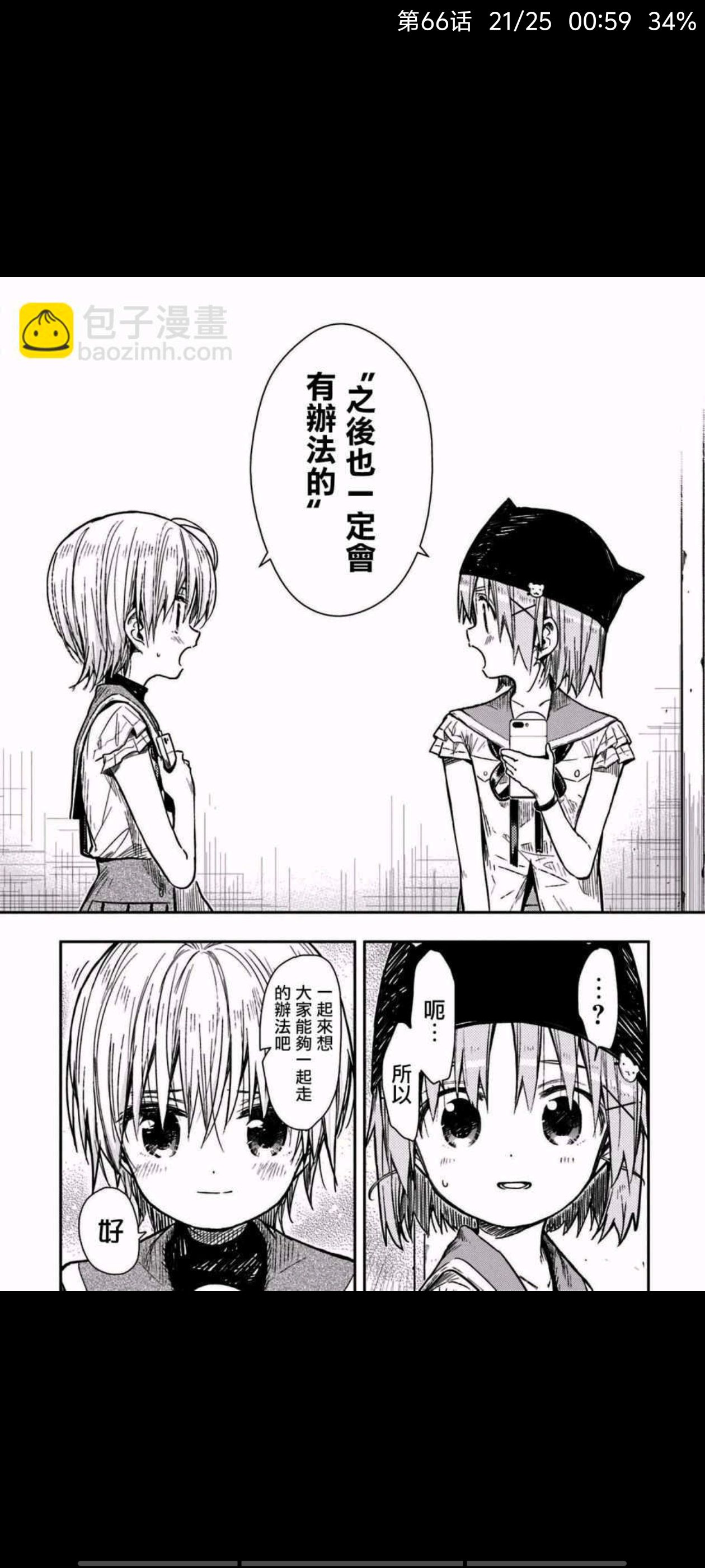 漫画,动漫,学园孤岛,ACG