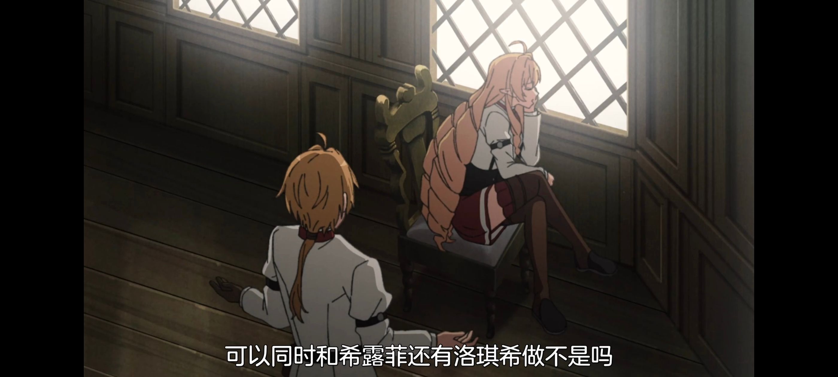 无职转生,无职转生到了异世界就拿出真本事,异世界,动画,动漫,番剧,日漫,二次元,ACG