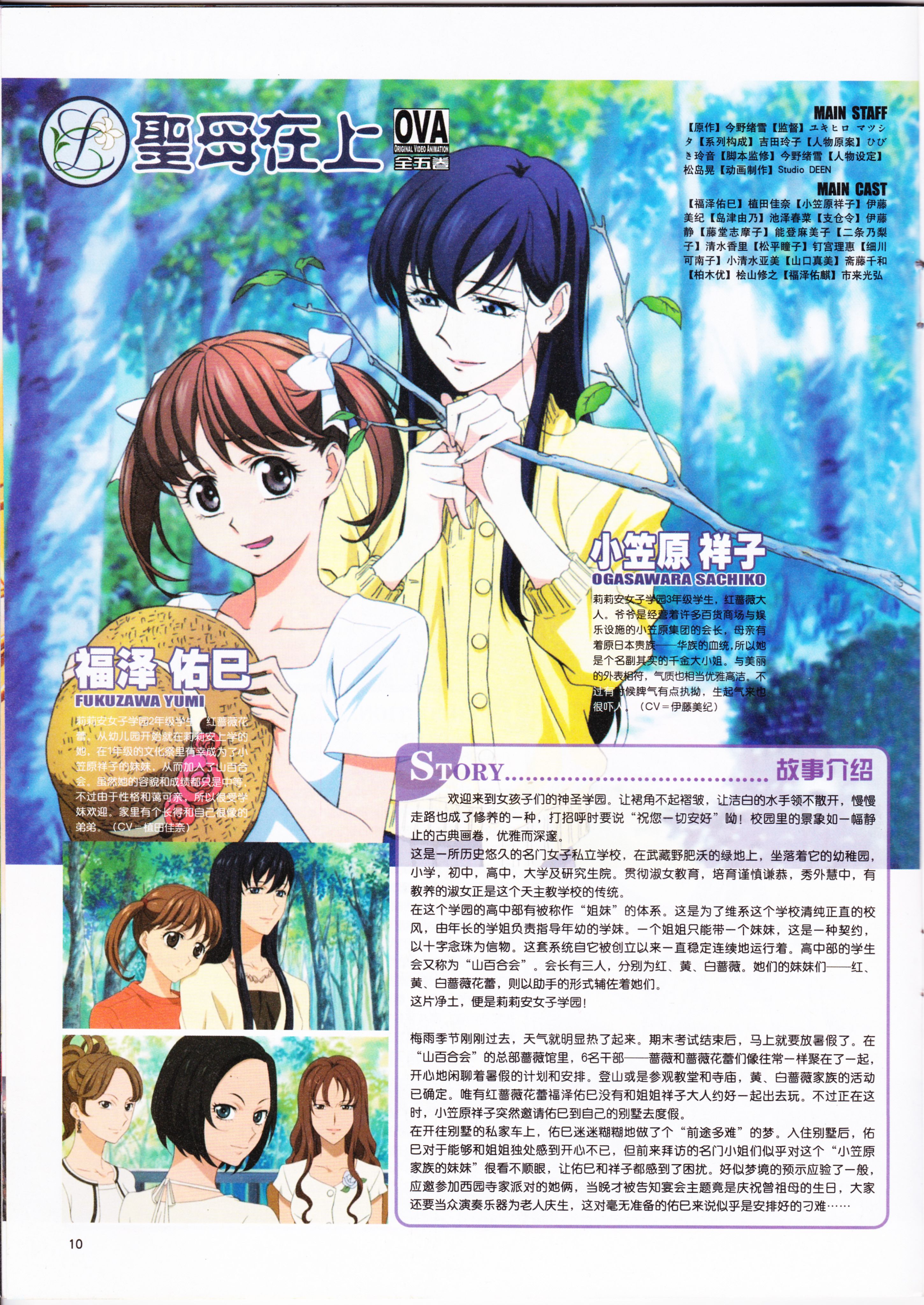 动感新势力,动漫,ACG,二次元,动画,杂志,动新DVD