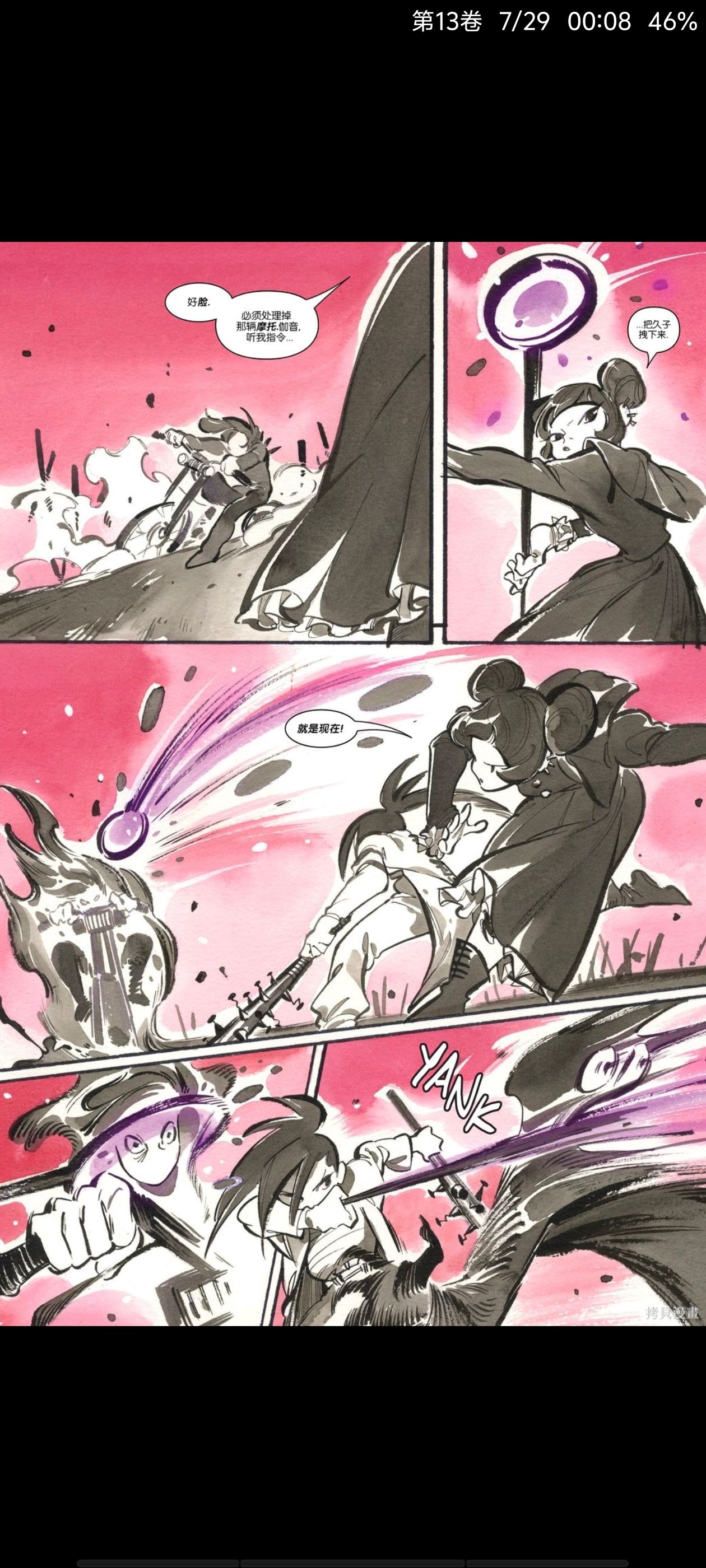 漫威,漫威漫画,美漫,欧美漫画,终极宇宙,终极X战警,X战警,变种人,超级英雄,漫画,动漫,ACG