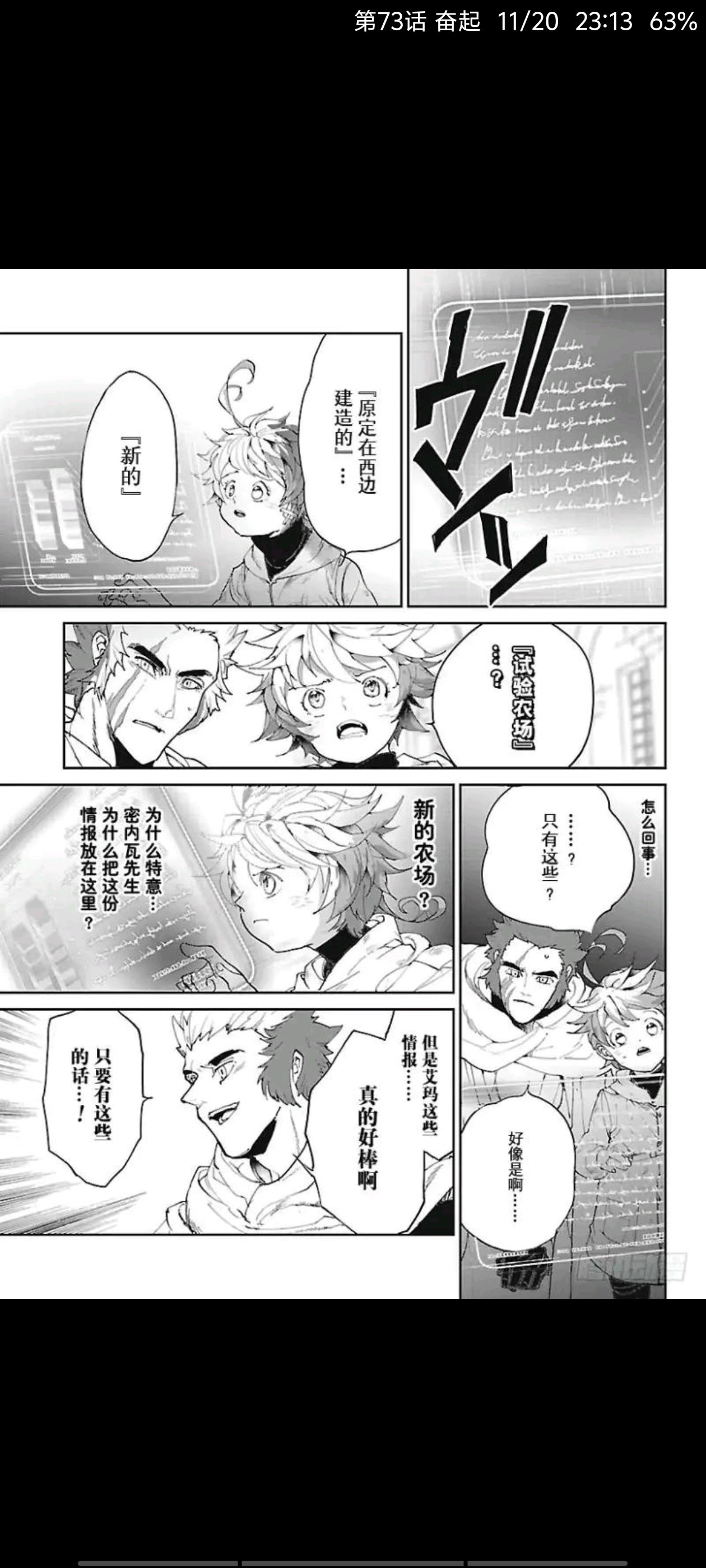 约定的梦幻岛,漫画,动漫,ACG