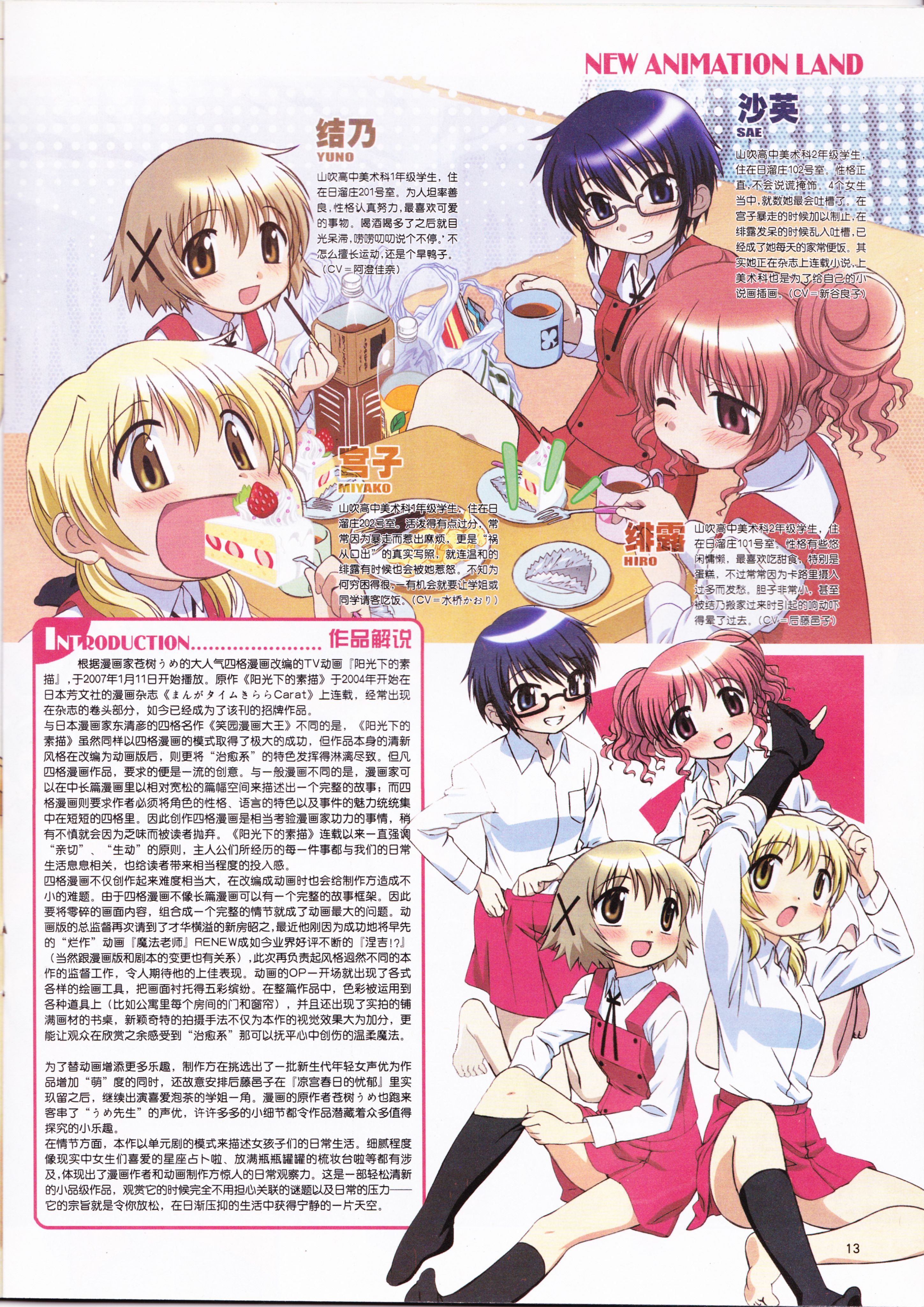 动感新势力,动漫,ACG,二次元,动画,杂志,动新DVD