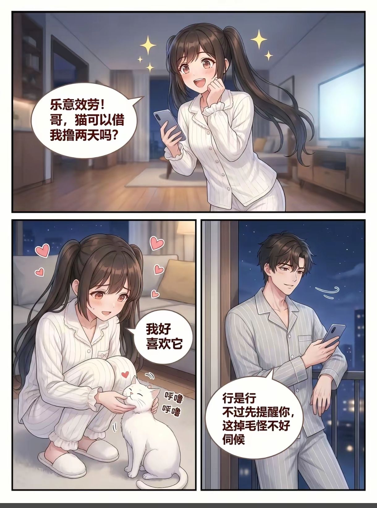纯爱,猫,电视,邻居