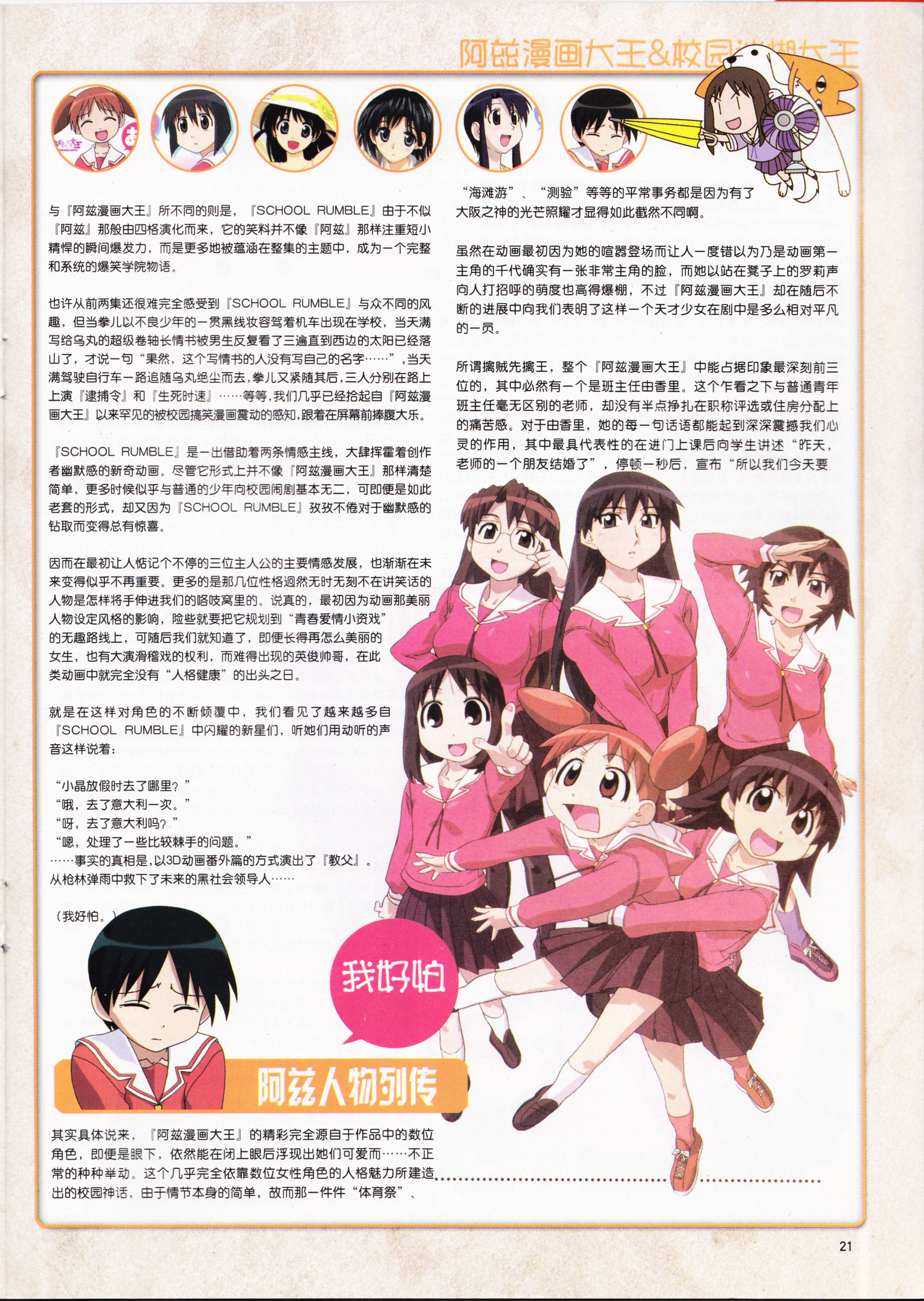 动感新势力,怀旧经典,经典老番,校园喜剧,校园迷糊大王,UFO之夏,伊里野的天空,新海诚,战斗妖精少女