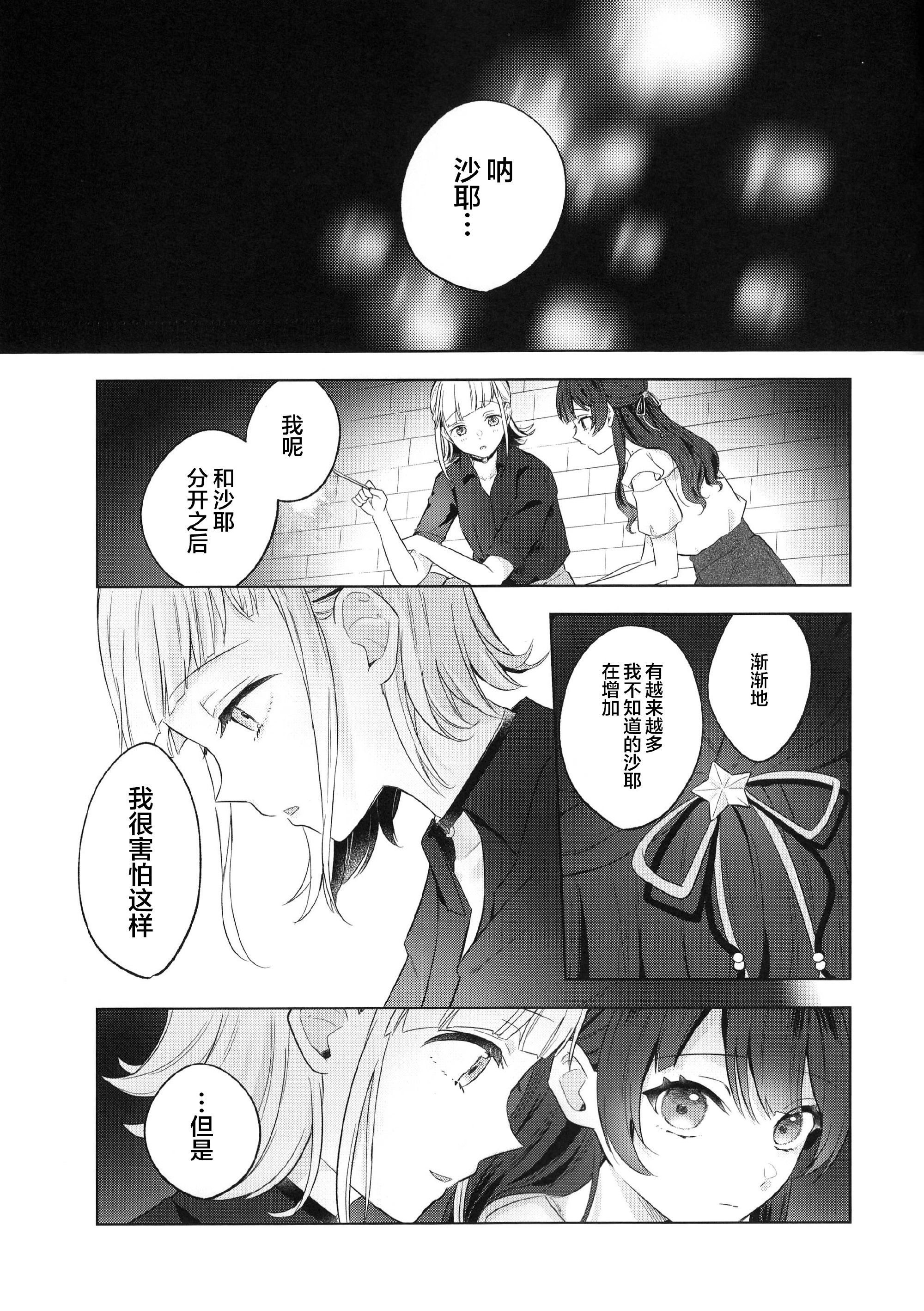 漫画,ひと夏ぶんのきらめきを