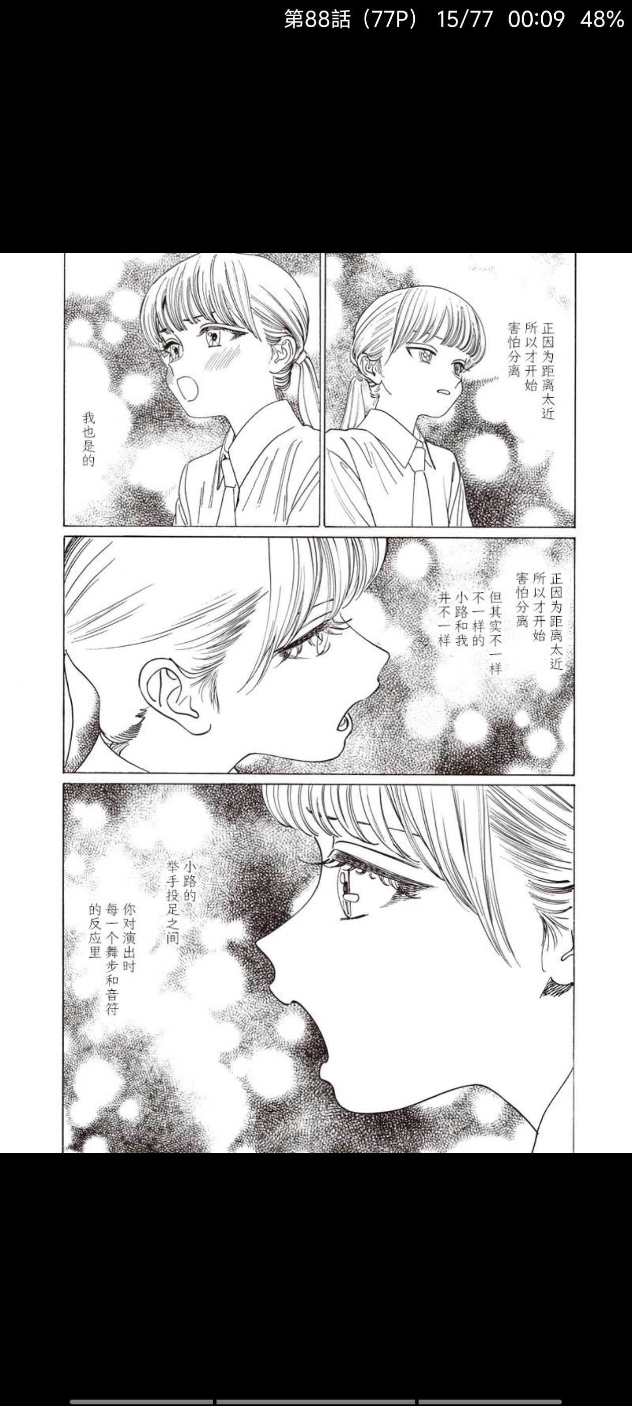 明日同学的水手服,明日酱的水手服,百合,漫画,动漫,百合漫画,二次元,ACG