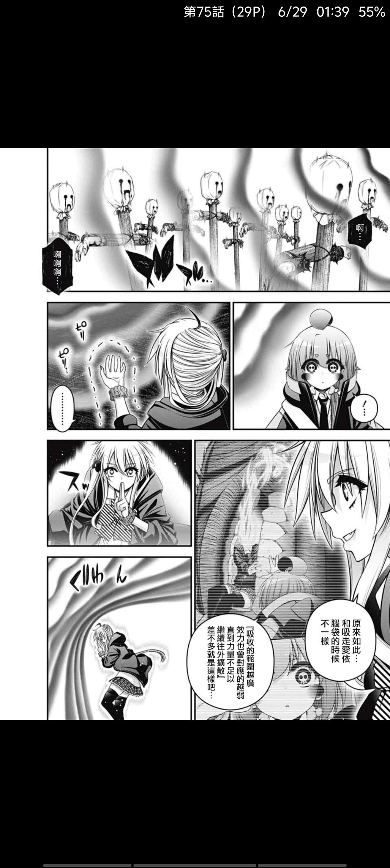 黑暗集会,漫画,动漫,恐怖漫画,ACG,二次元