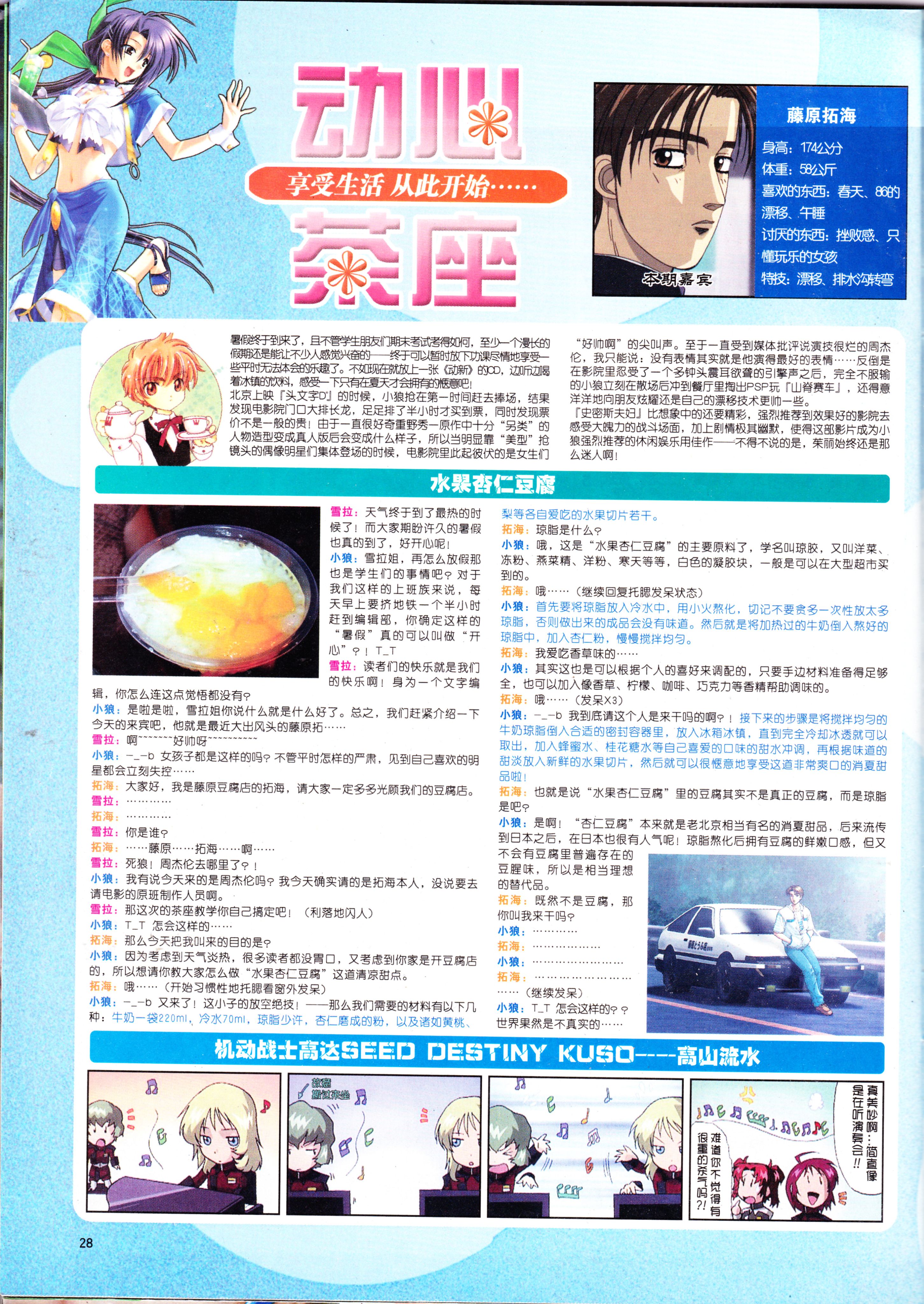 动感新势力,经典老番,怀旧经典