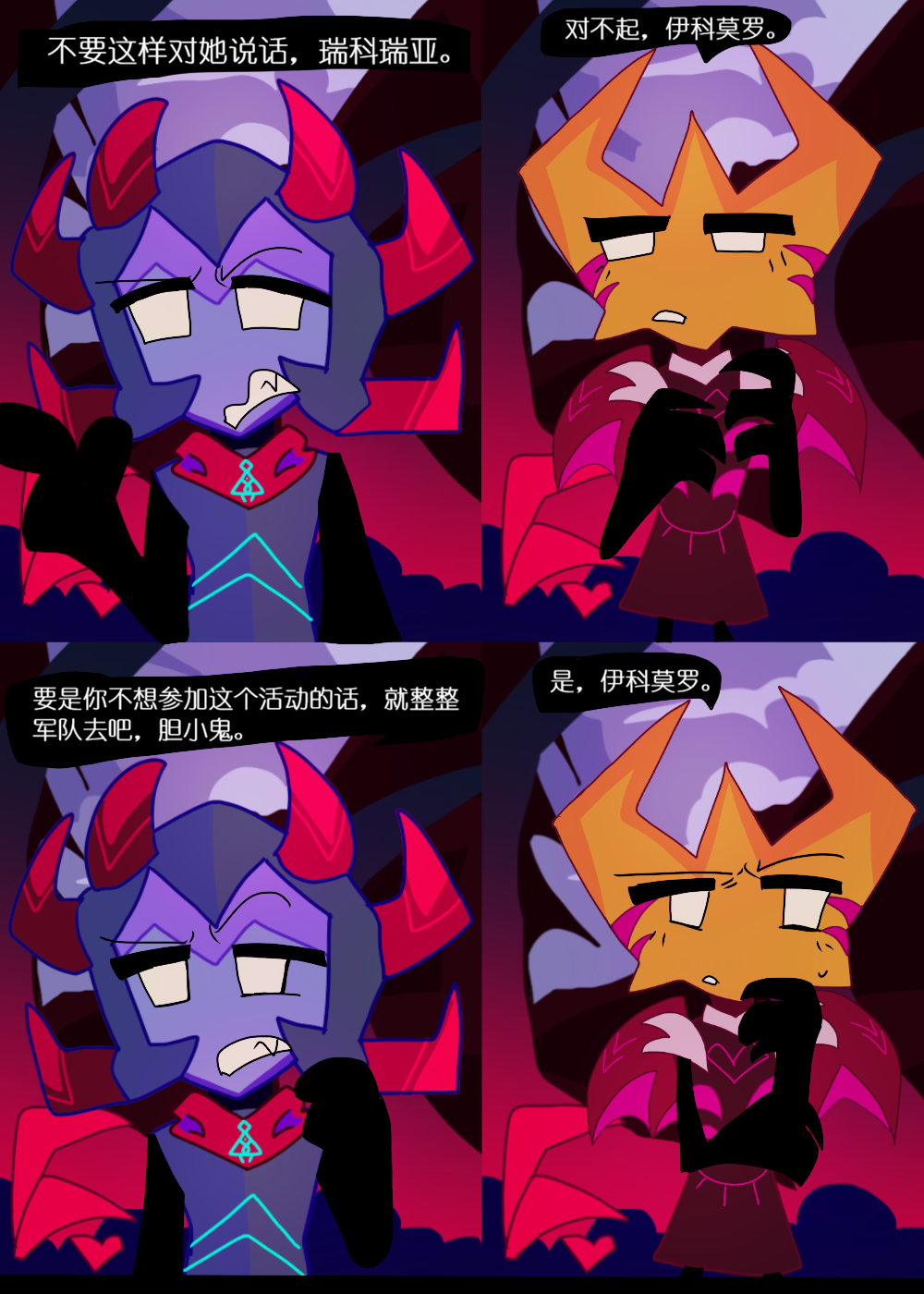 水晶之乱,漫画,翻译