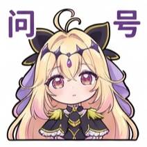 表情包,森亚露露卡,森亚琉琉歌,露露卡