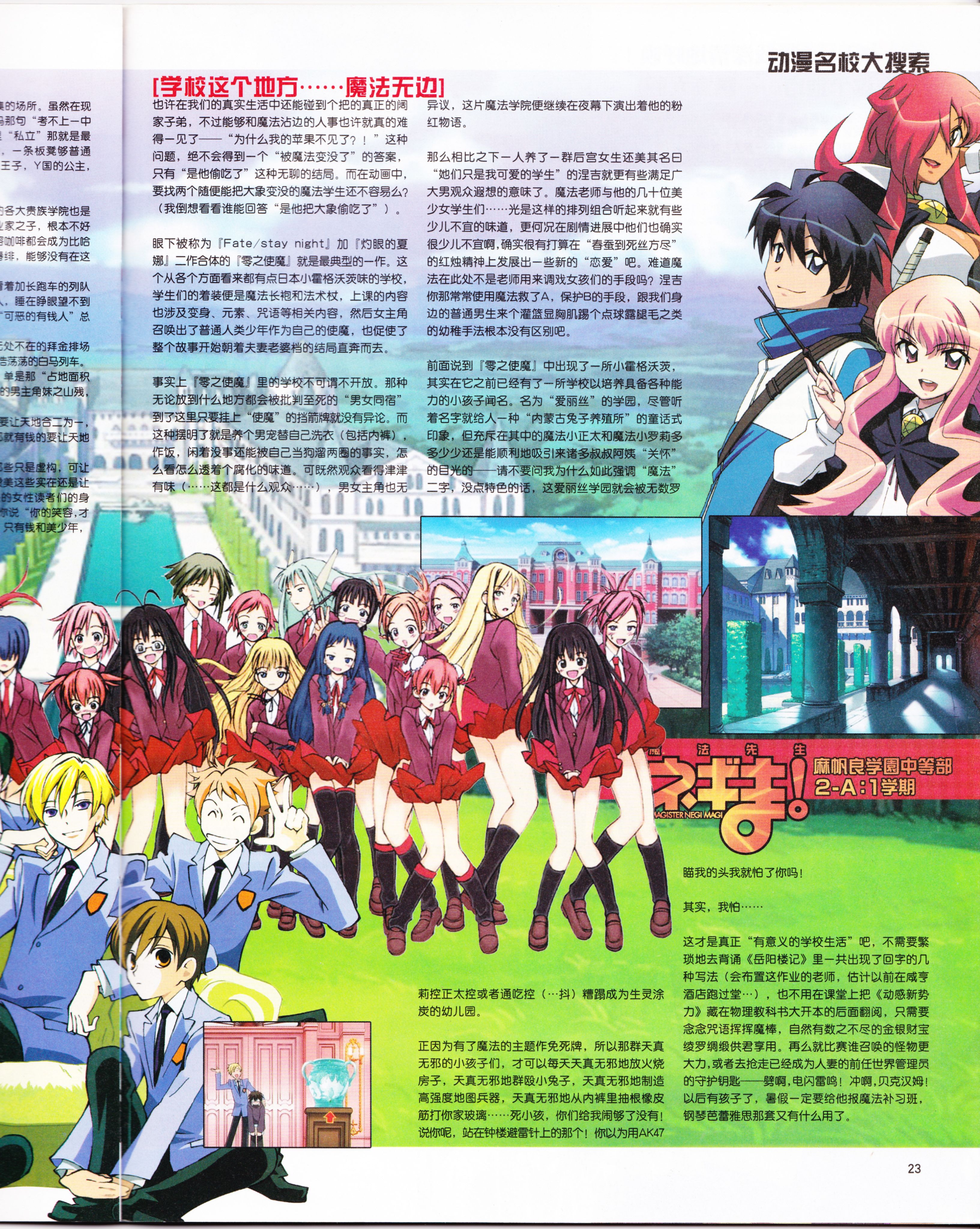 动感新势力,动漫,二次元,ACG,杂志