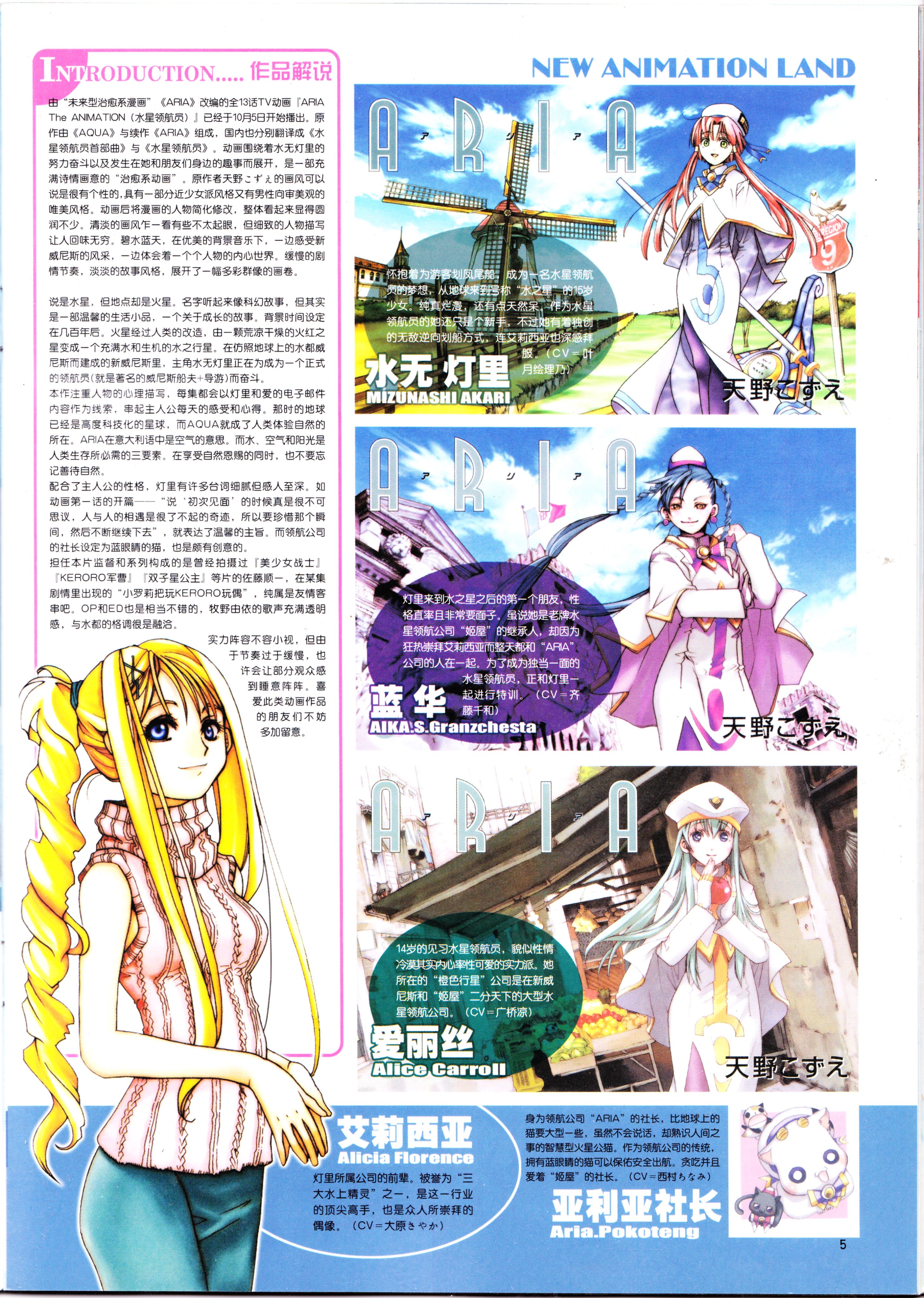 动漫,ACG,二次元,杂志,动感新势力