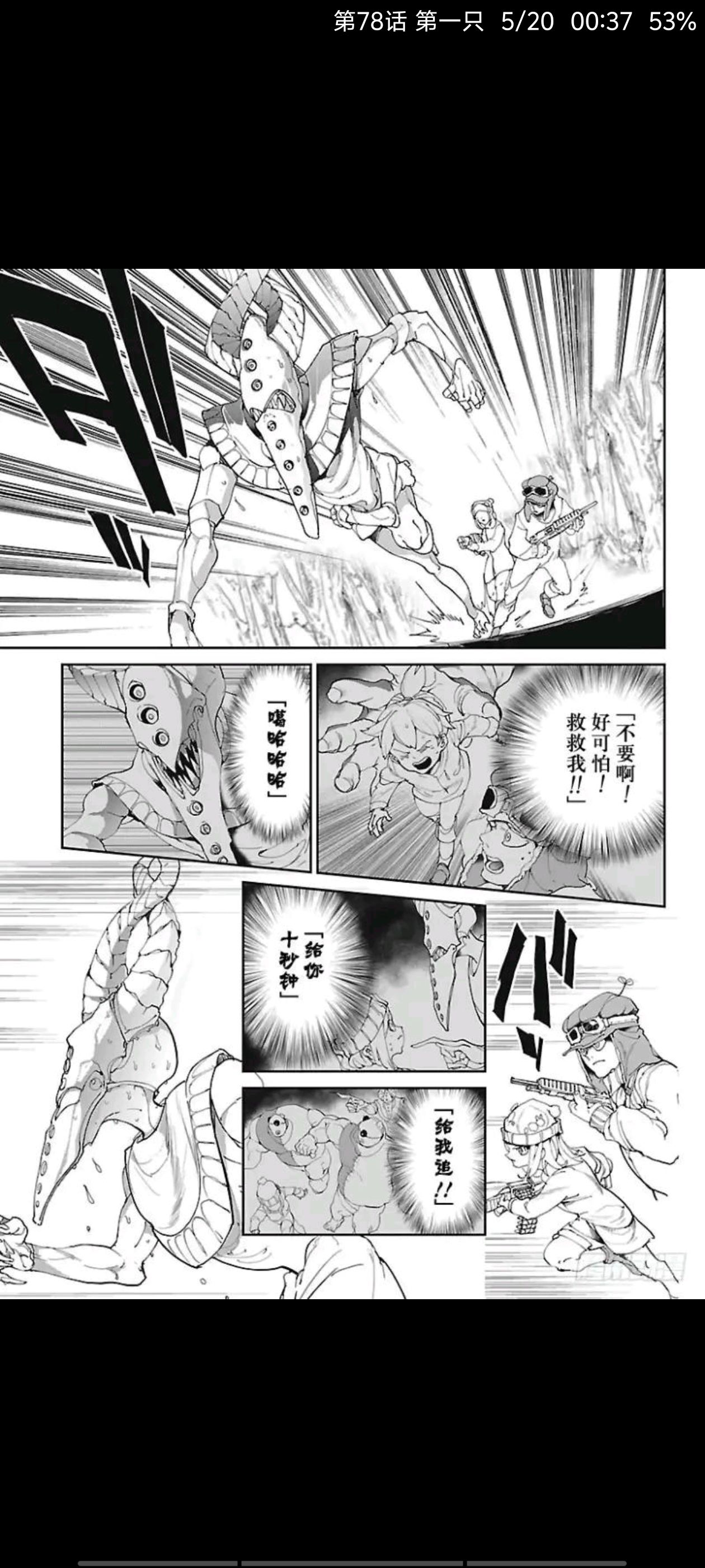 约定的梦幻岛,动漫,漫画,ACG