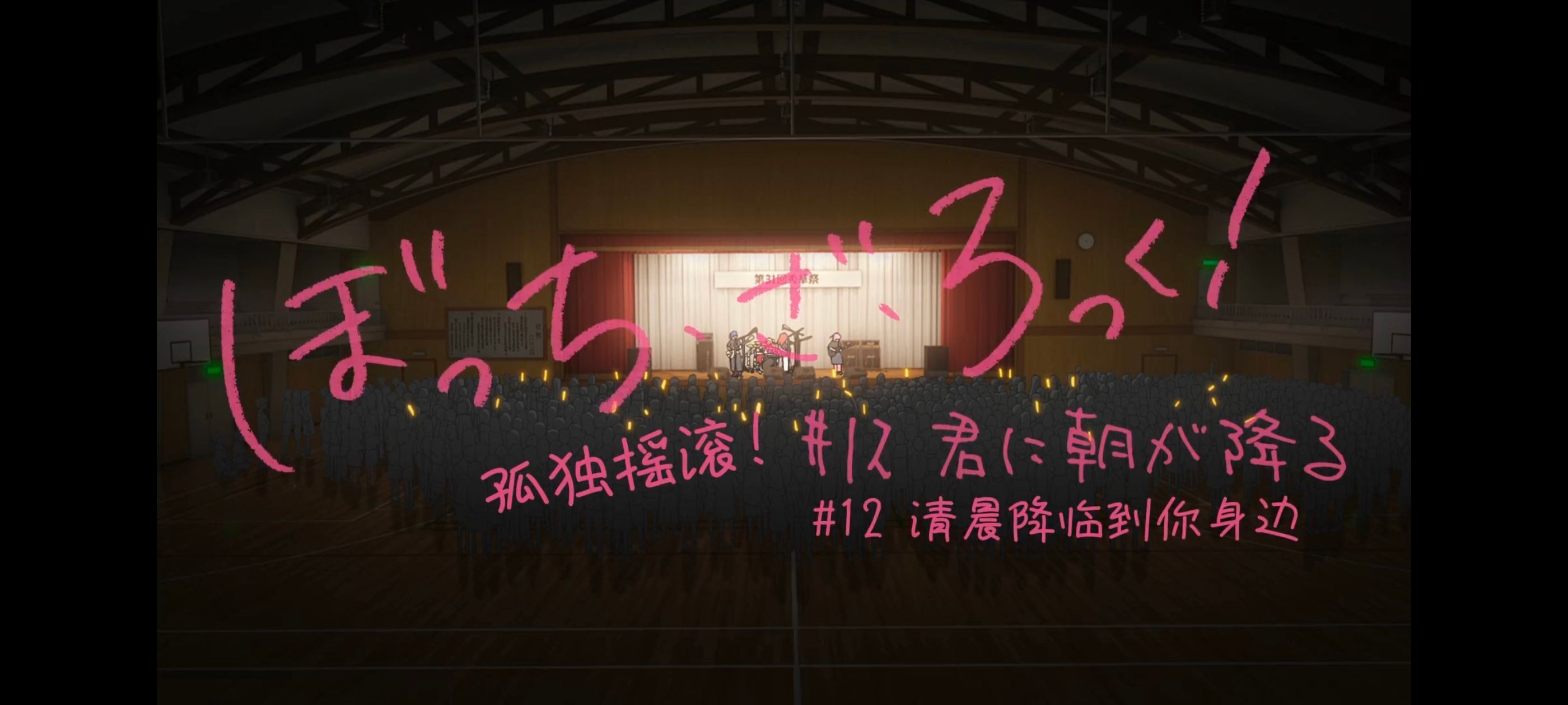 孤独摇滚,动画,动漫,番剧,ACG