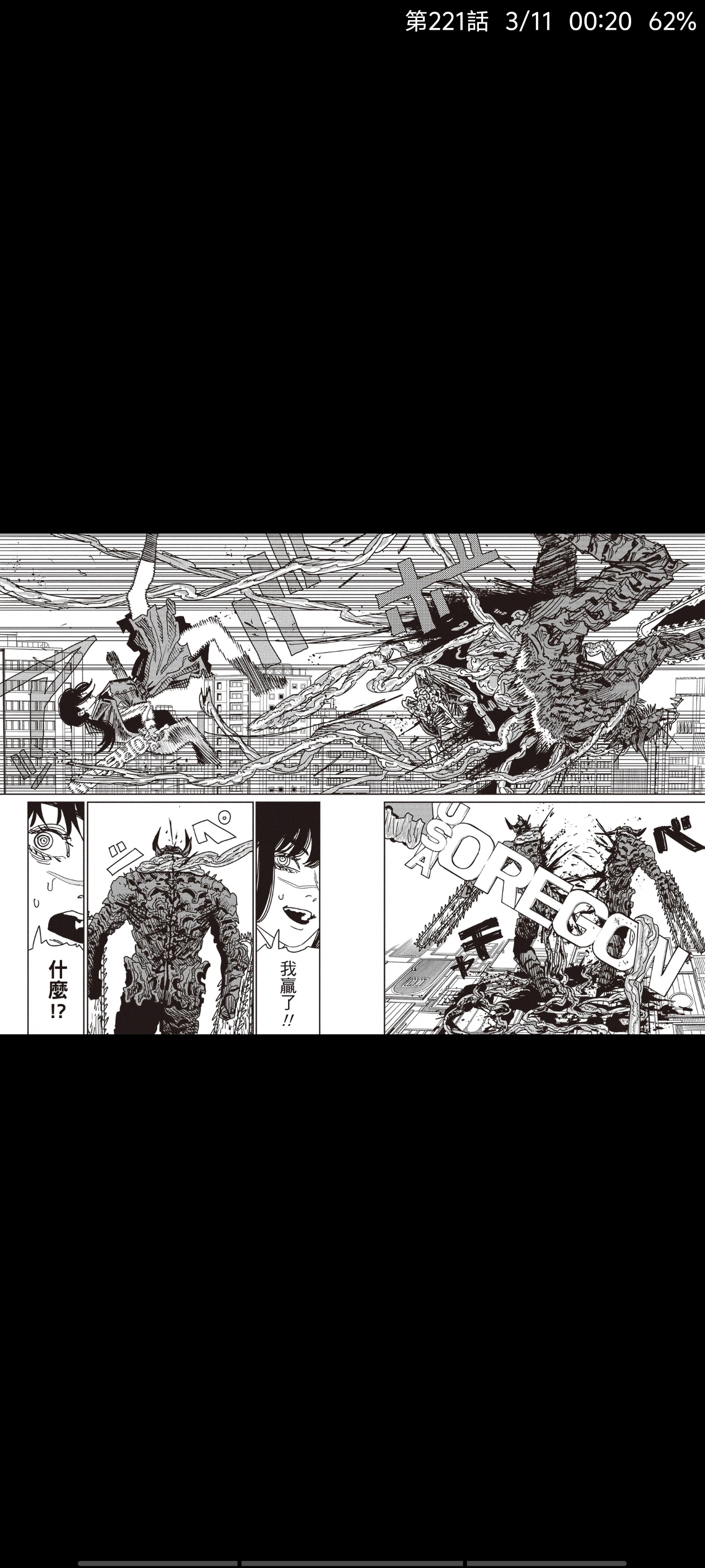 电锯人,链锯人,漫画,动漫,ACG