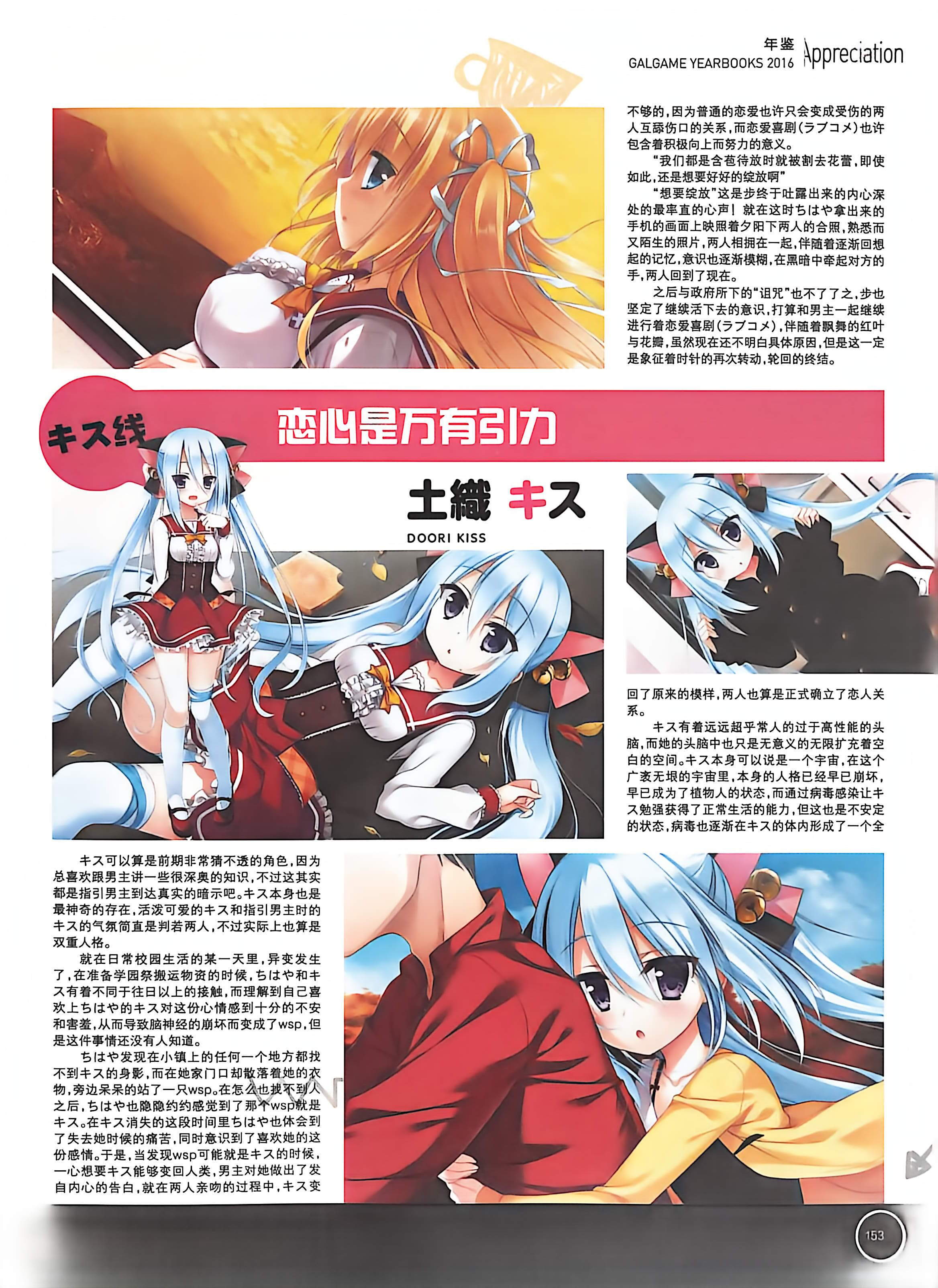 二次元狂热,GALgame,恋爱游戏