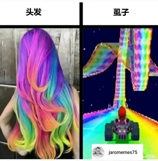 梗图