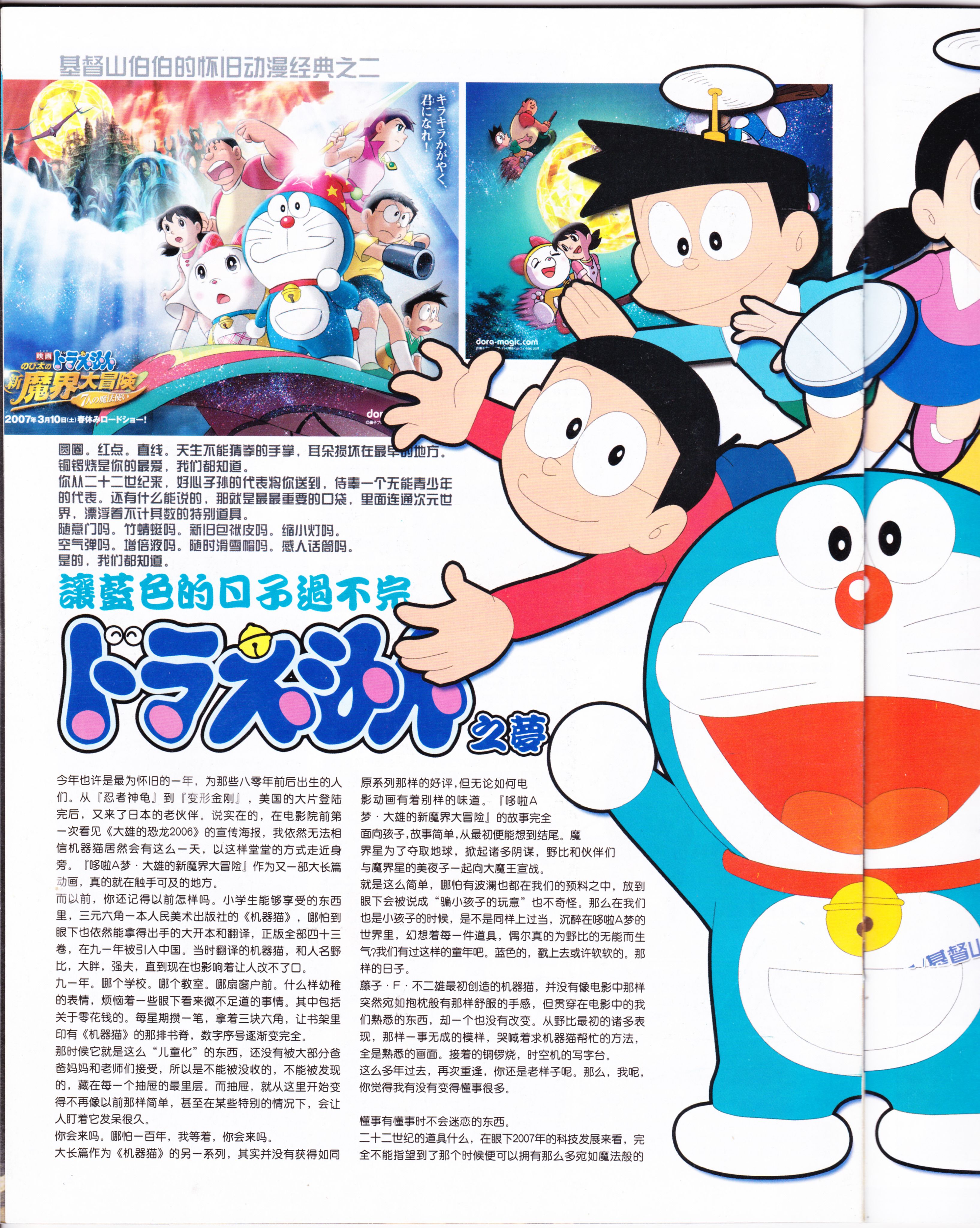 动感新势力,动心DVD,二次元,ACG,动漫,动画,新番