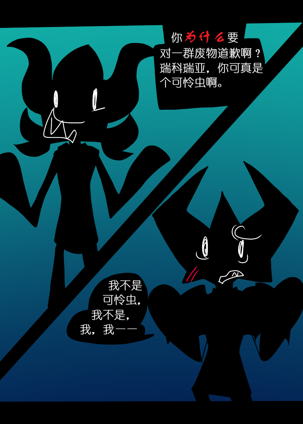 水晶之乱,漫画,翻译