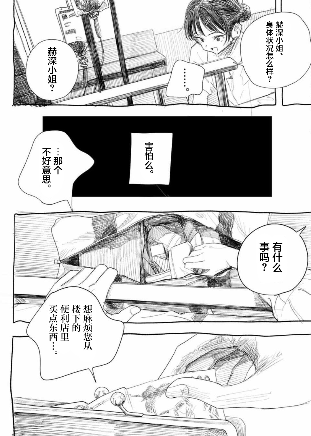 漫画