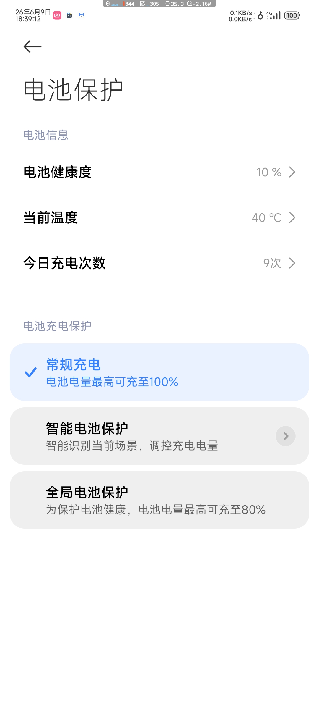 报废,手机