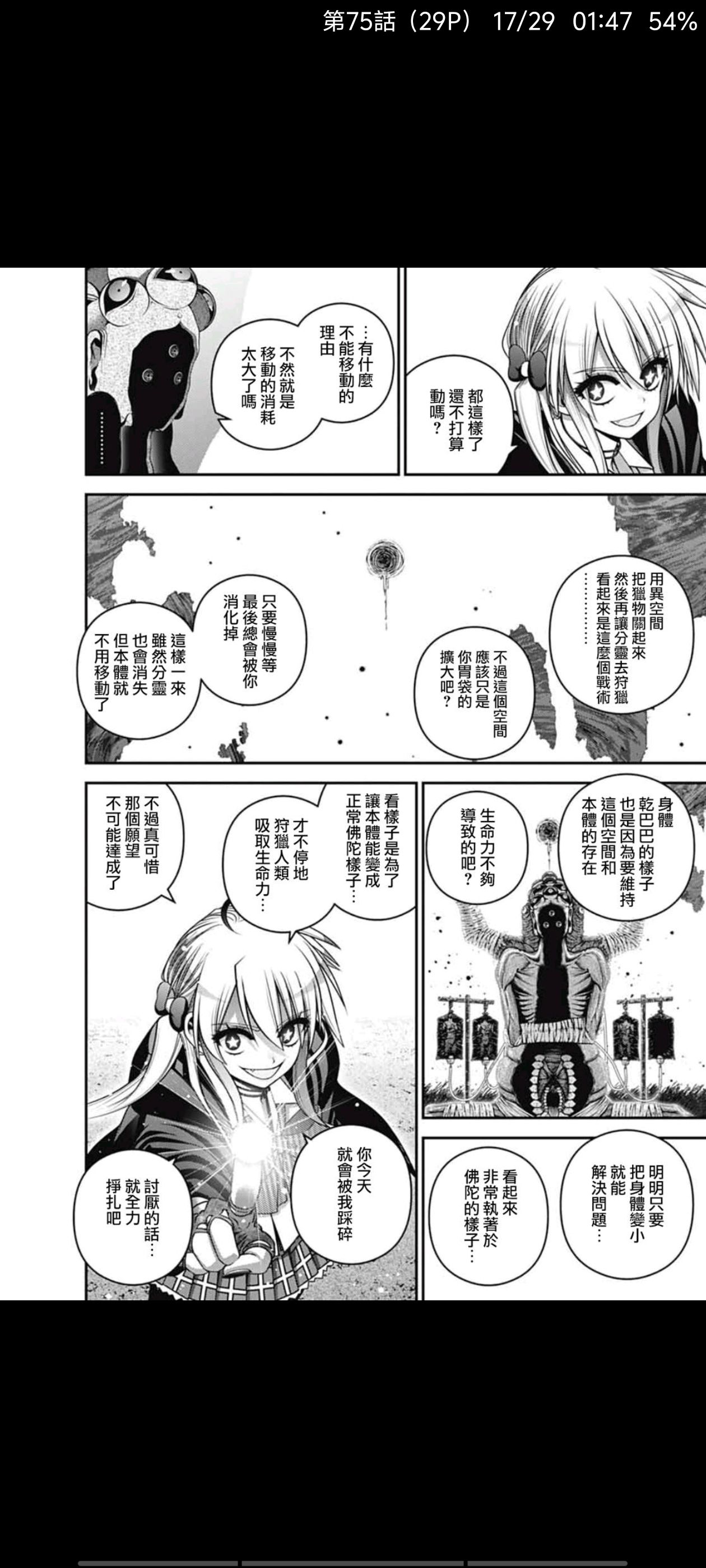 黑暗集会,漫画,动漫,恐怖漫画,ACG,二次元