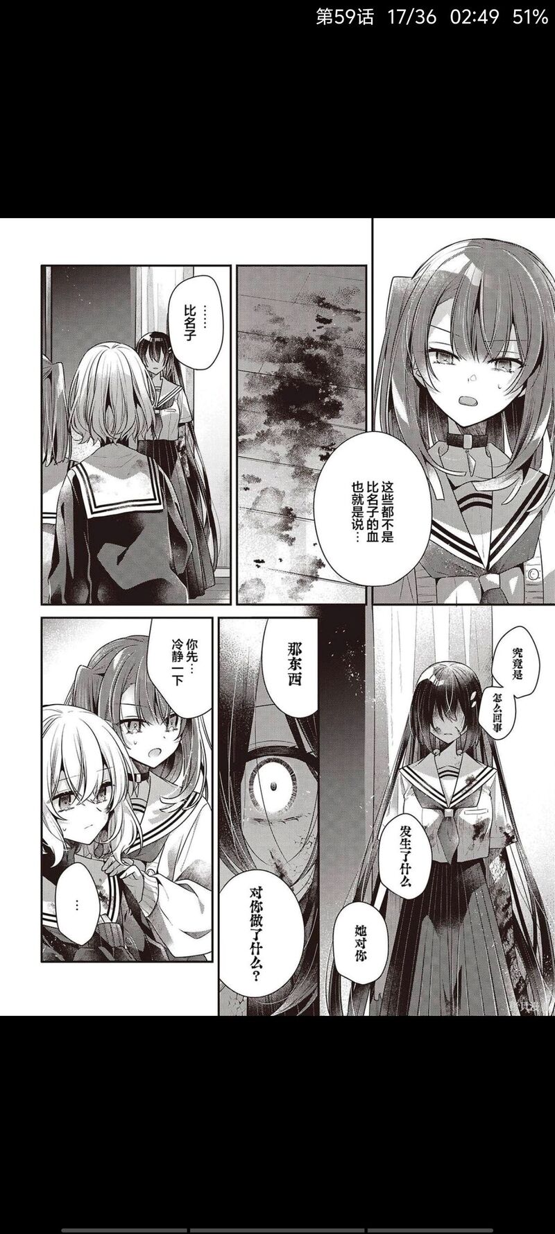 想吃掉我的非人少女,对我垂涎欲滴的非人少女,百合,动画,动漫,番剧,日漫,ACG