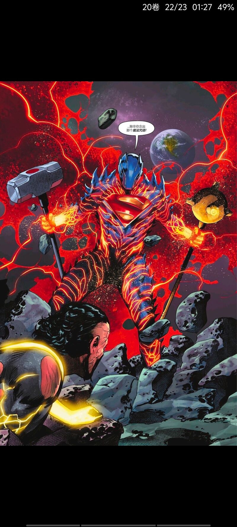 DC,DC漫画,美漫,漫画,动漫,超级英雄,绝对超人,超人,ACG