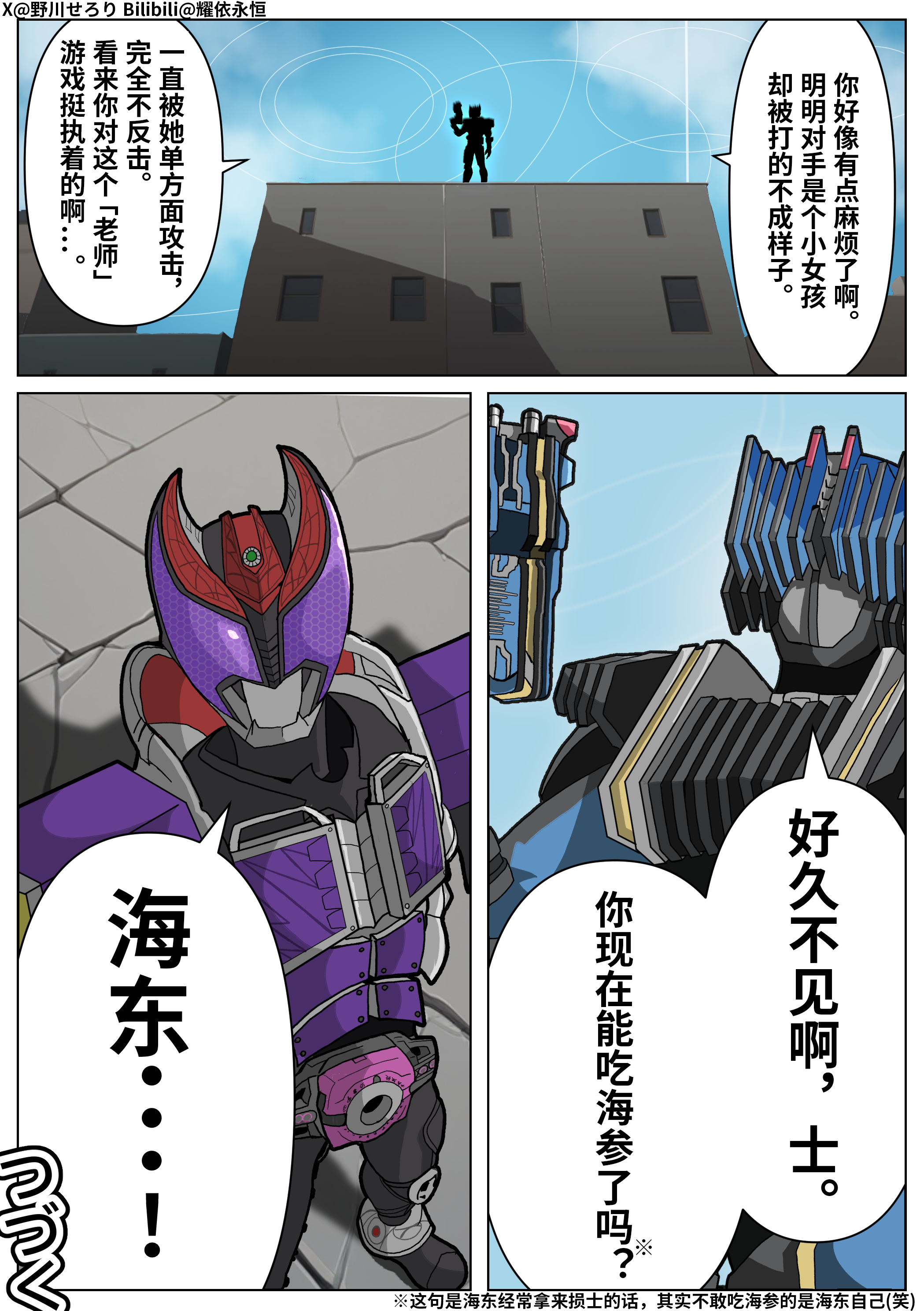 假面骑士,碧蓝档案,蔚蓝档案