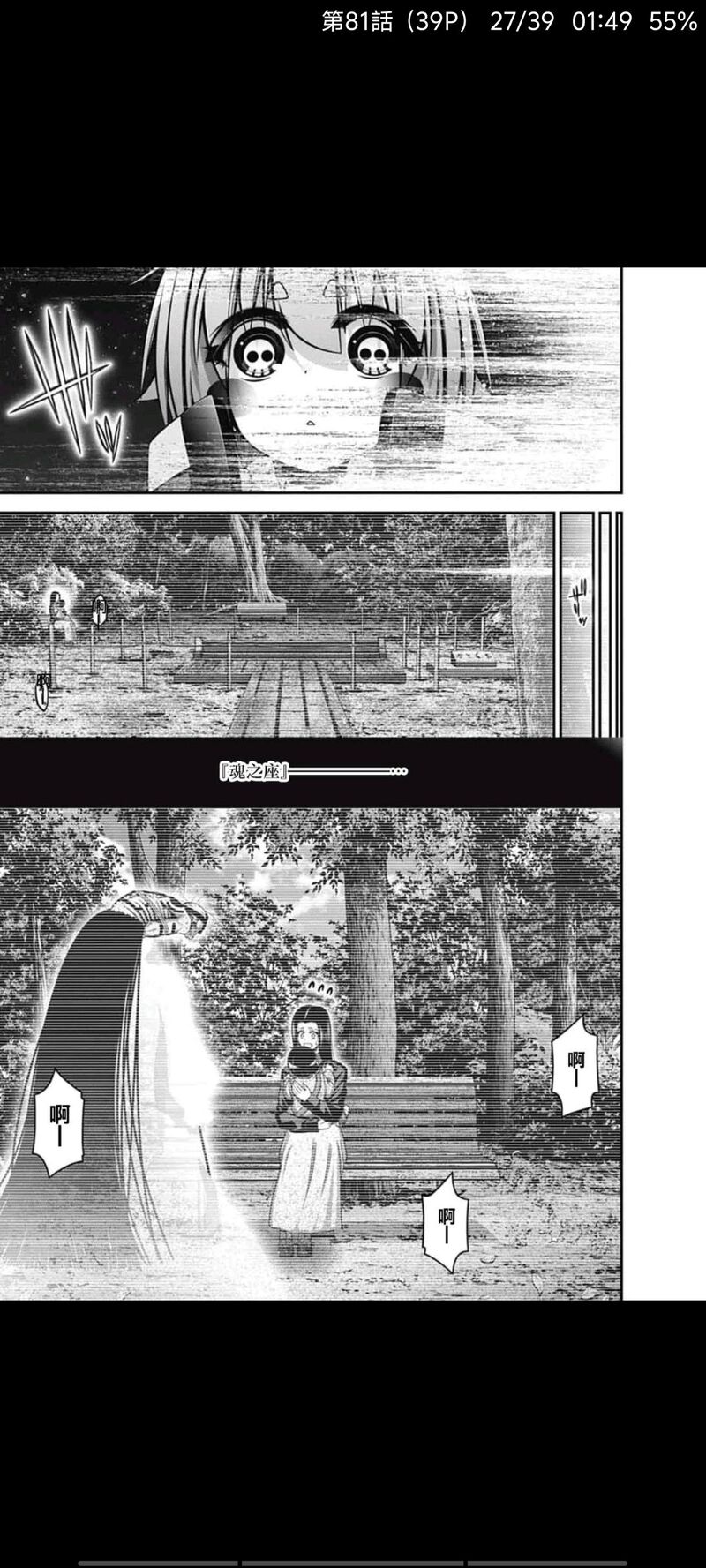 黑暗集会,漫画,动漫,ACG