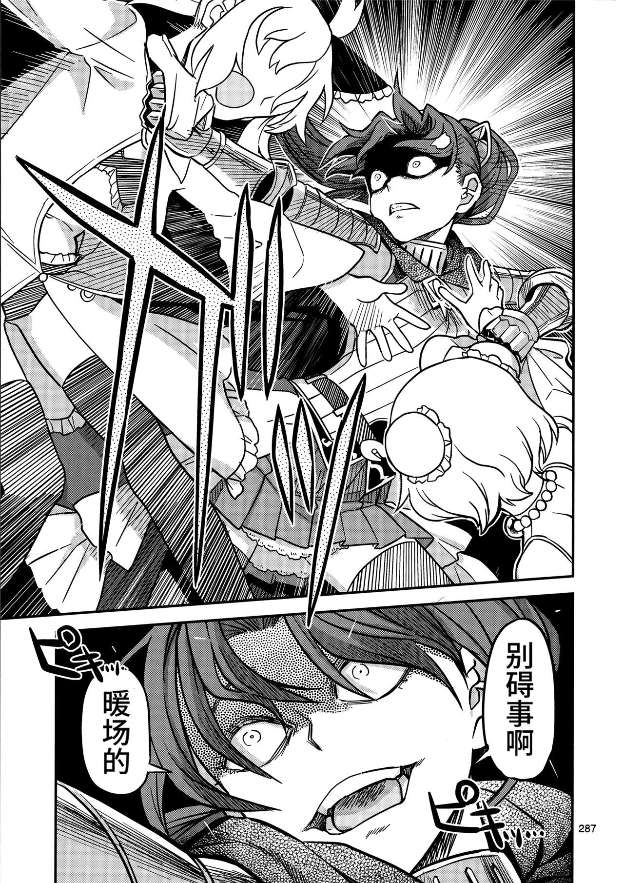 魔法少女小圆,同人,漫画,归途的魔女