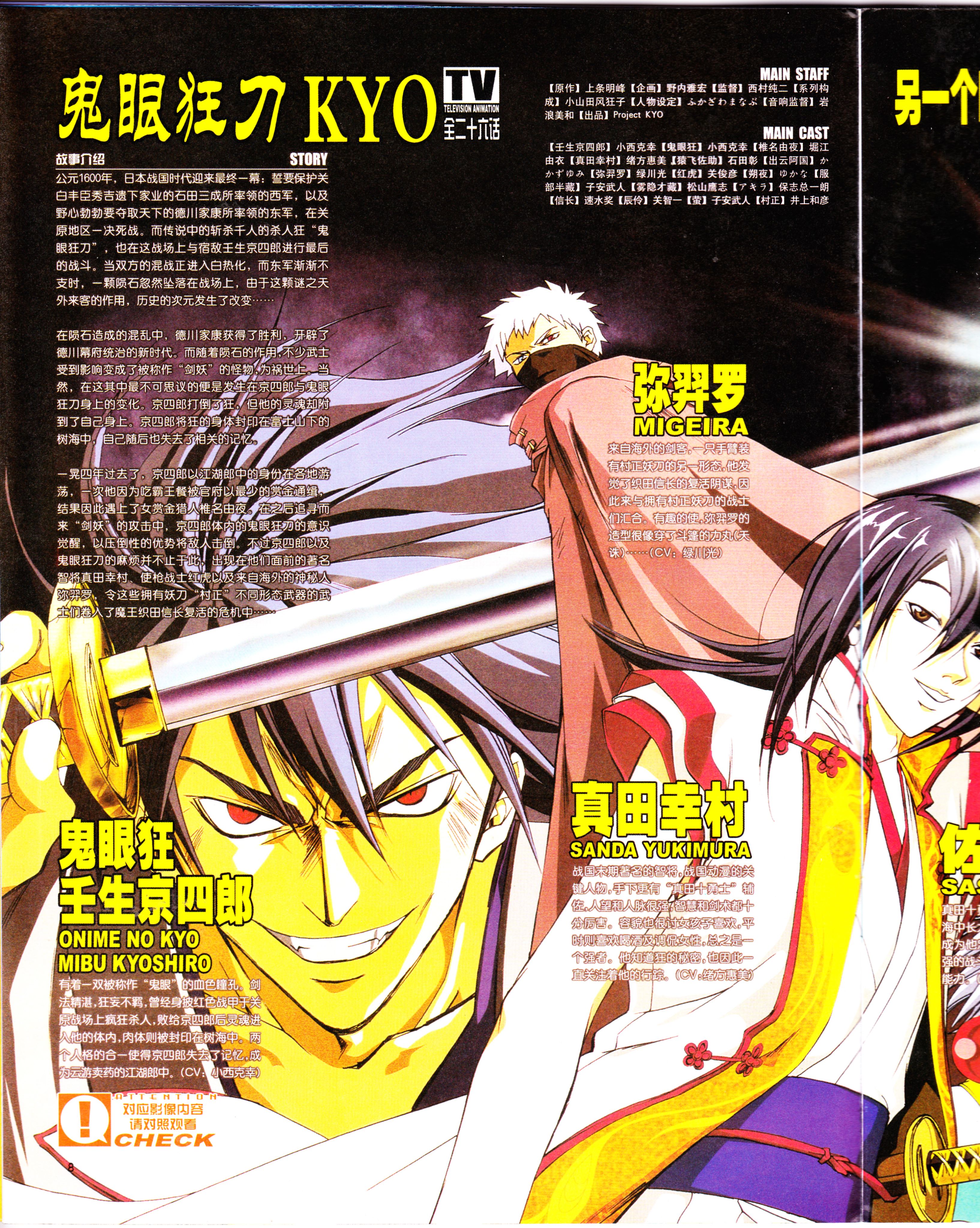 动感新势力,经典老番,动漫杂志,番剧推荐,人形电脑天使心,皇家国教骑士团,网球王子,全金属狂潮