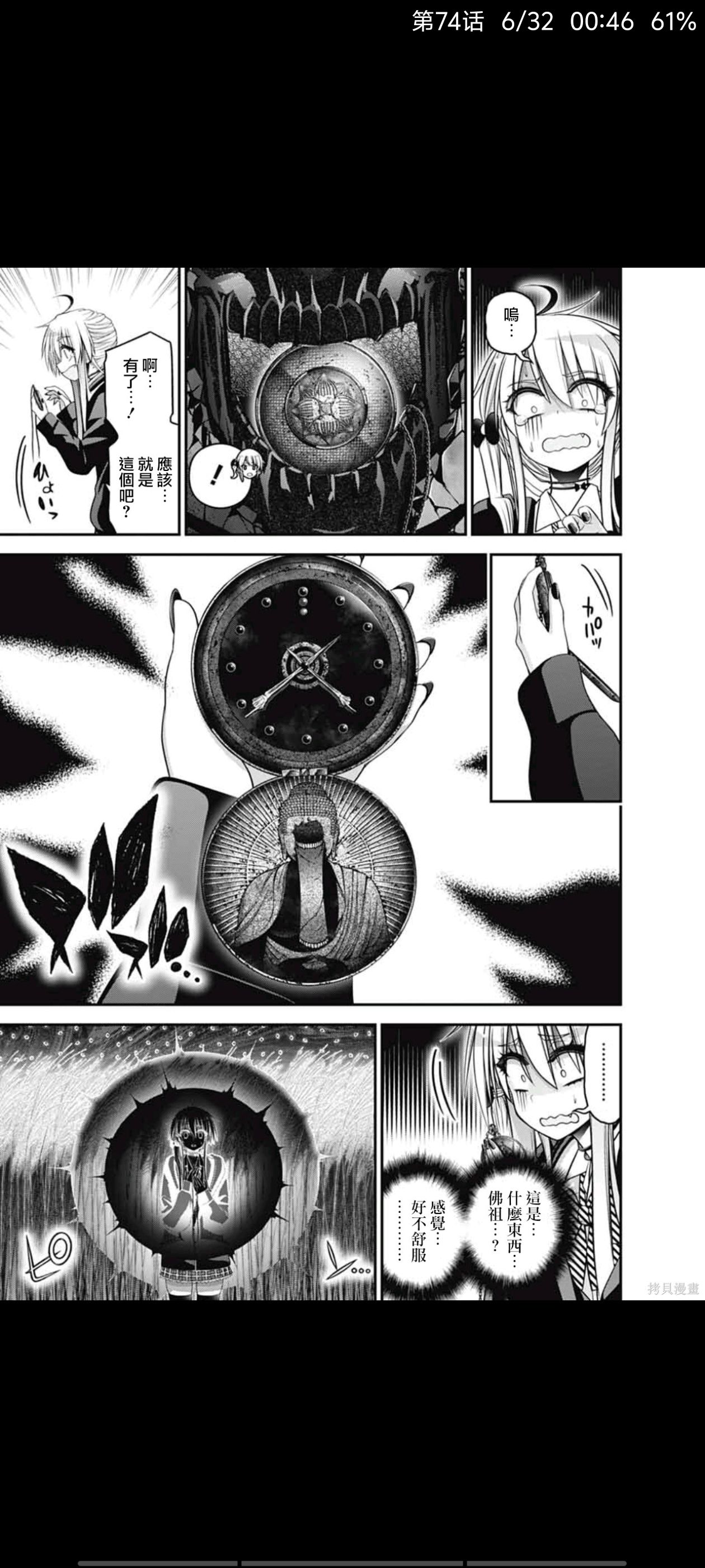 漫画,动漫,黑暗集会,恐怖漫画,ACG