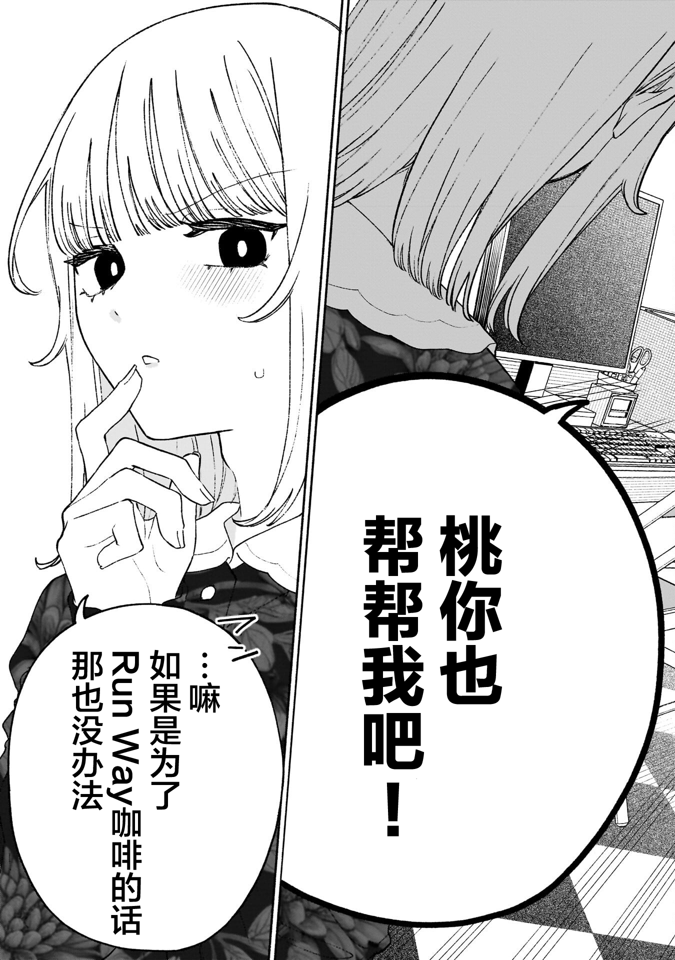 百合,搞笑,漫画,日常,少女